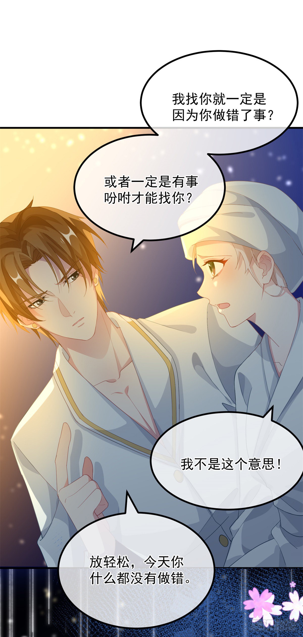 第20话 我们一起努力，好吗？