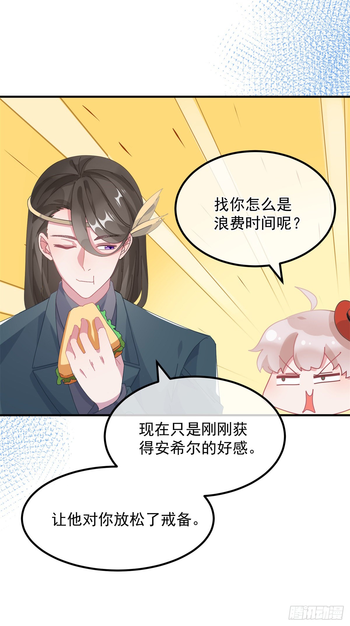 第21话 好像被孤立了？！
