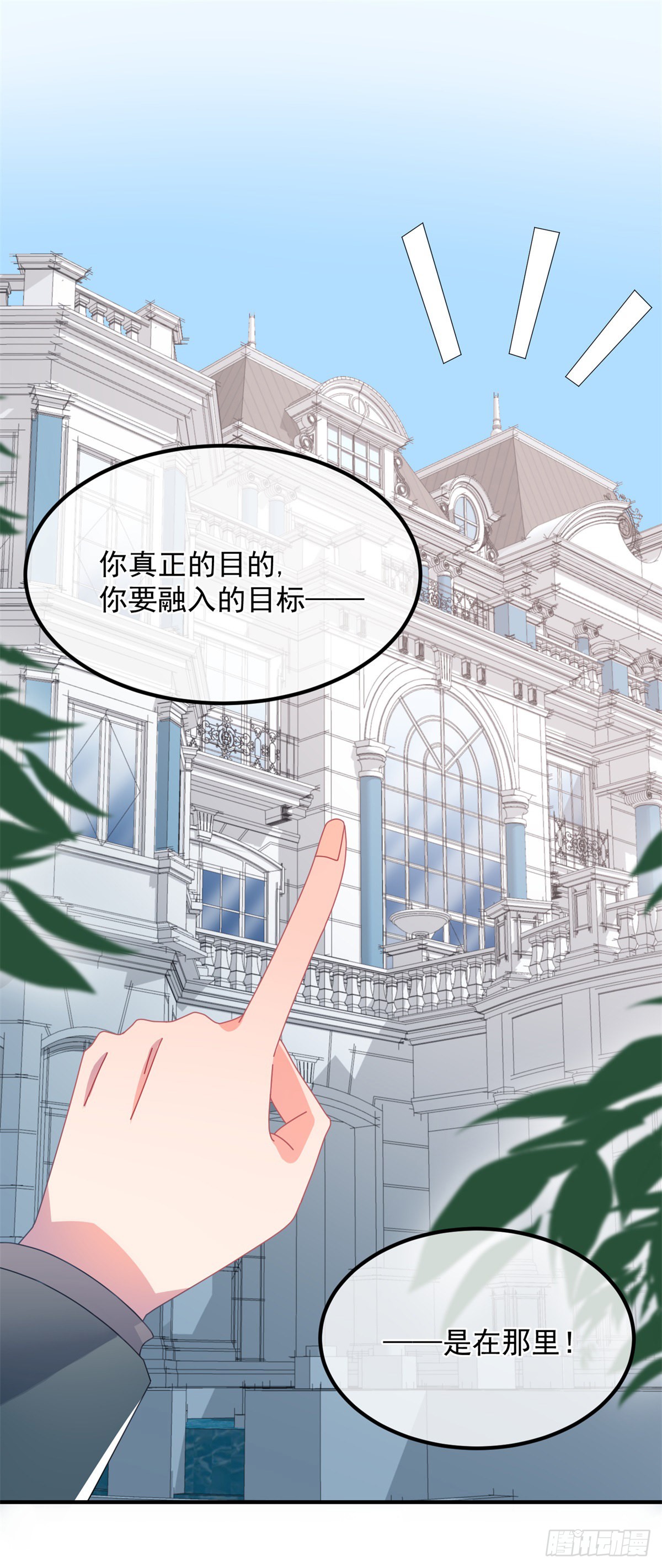 第21话 好像被孤立了？！