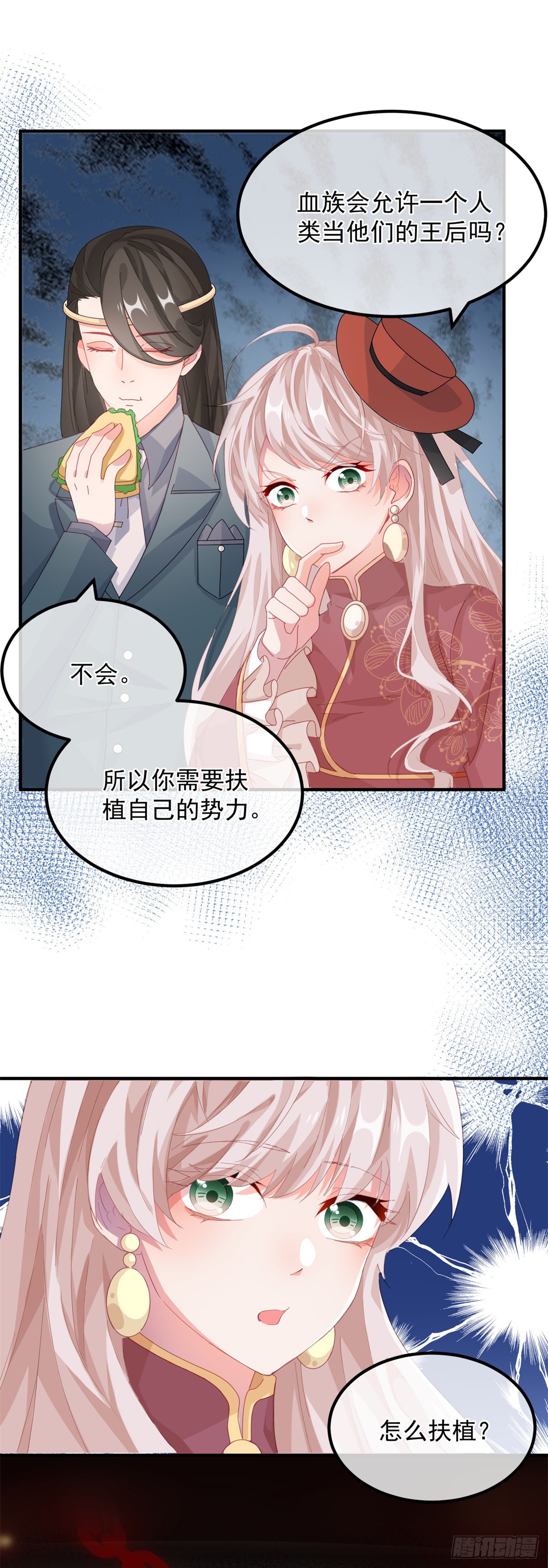 第21话 好像被孤立了？！