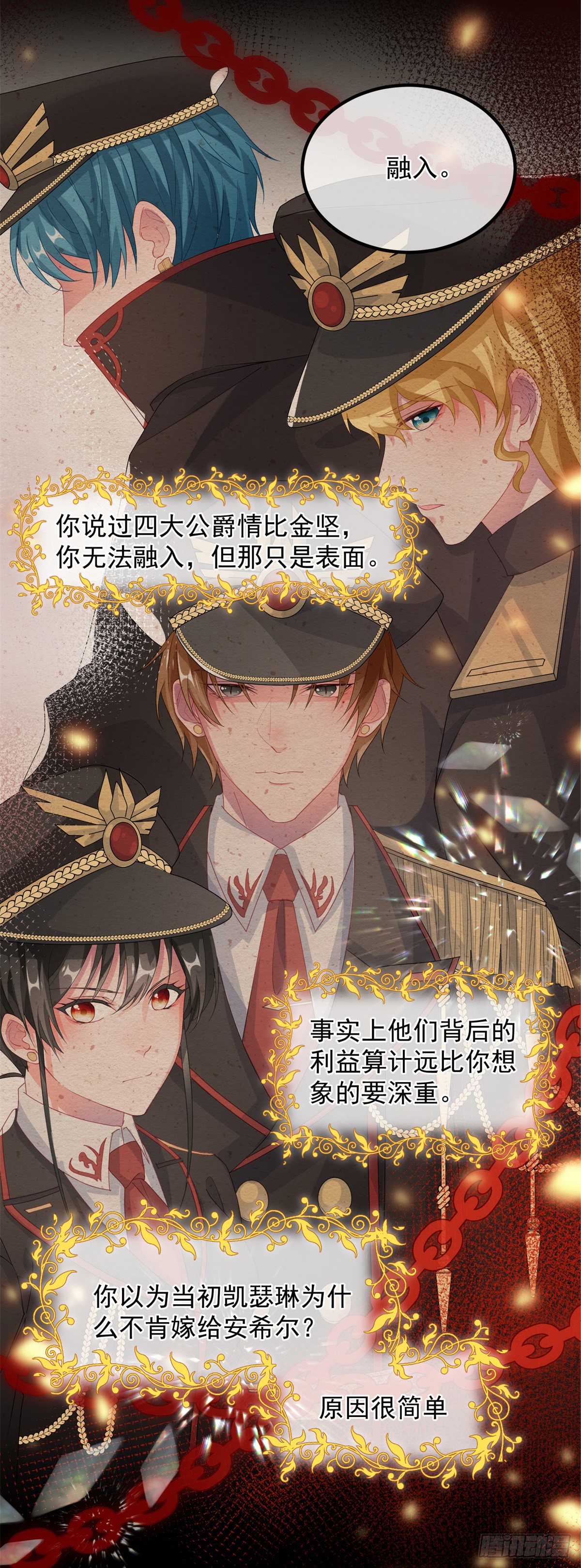 第21话 好像被孤立了？！