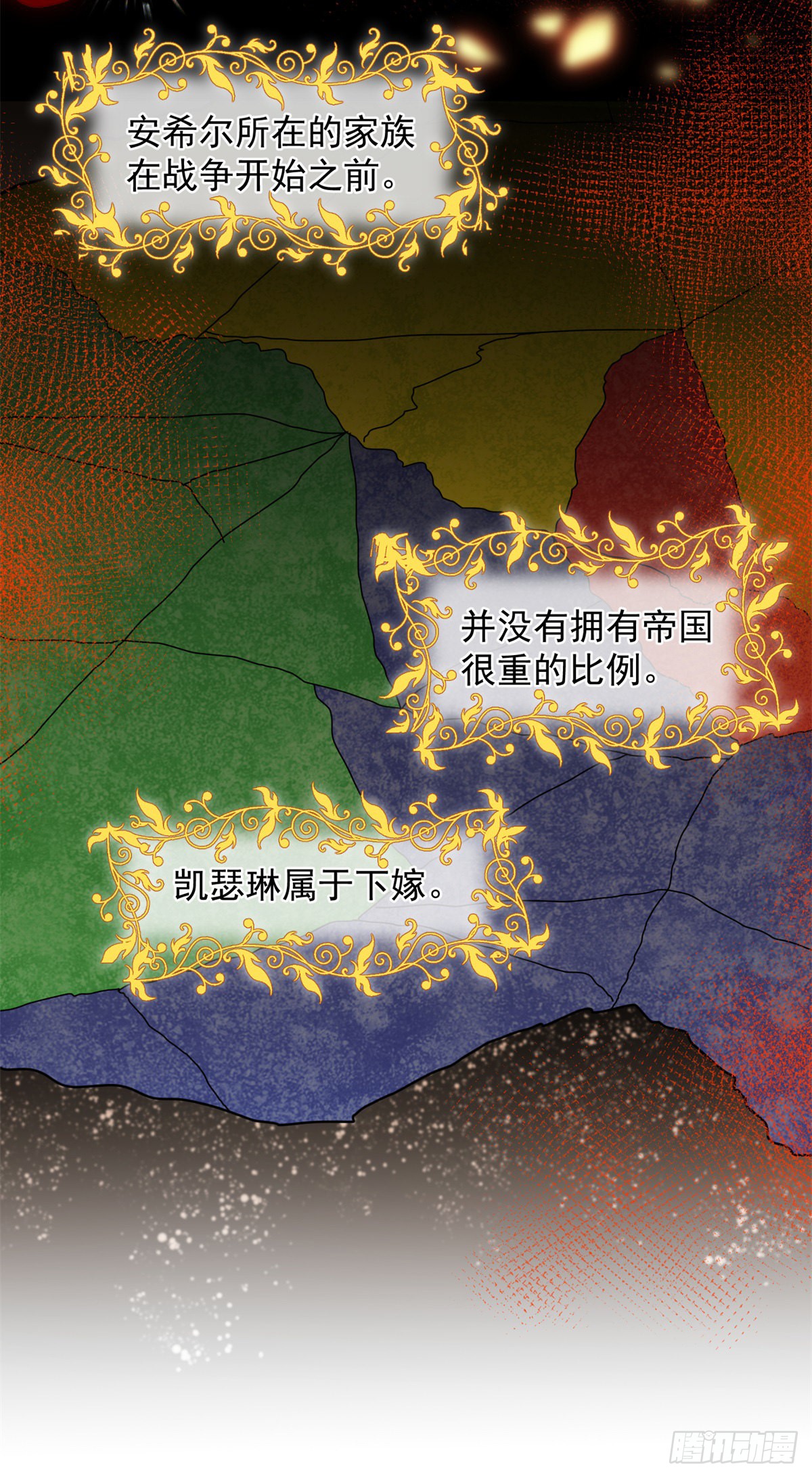 第21话 好像被孤立了？！