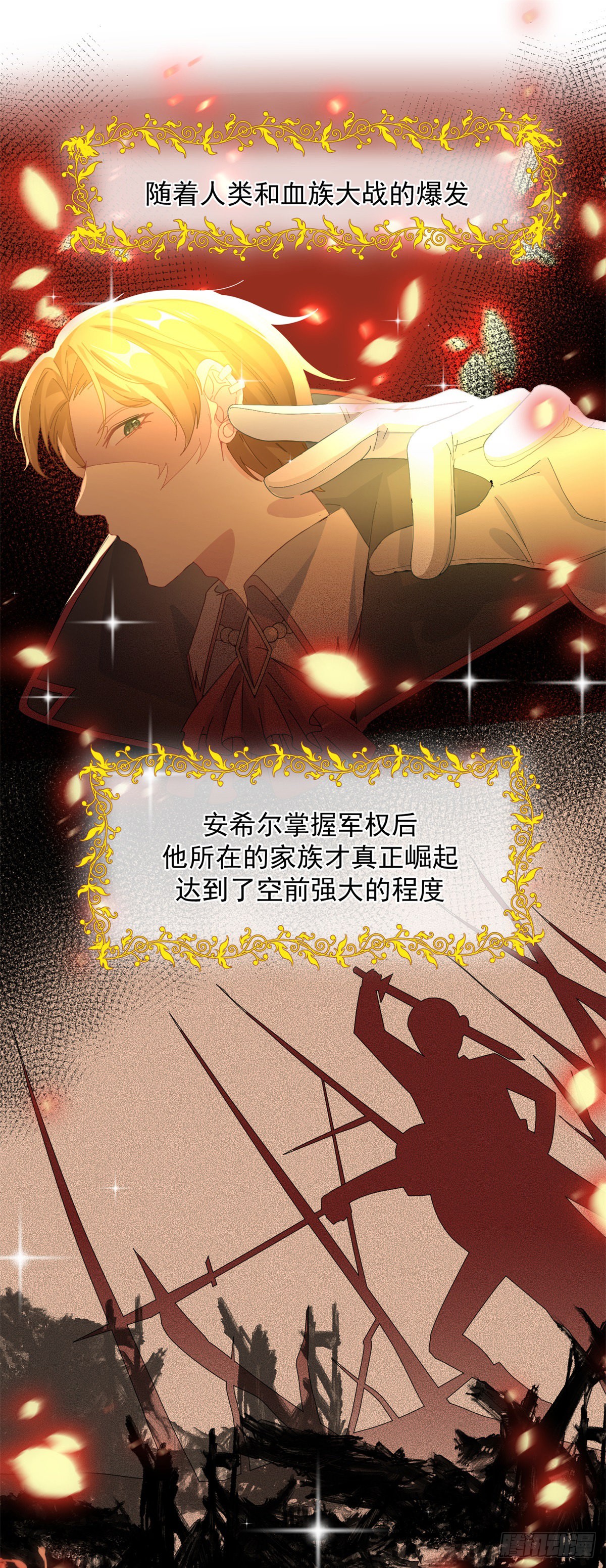 第21话 好像被孤立了？！