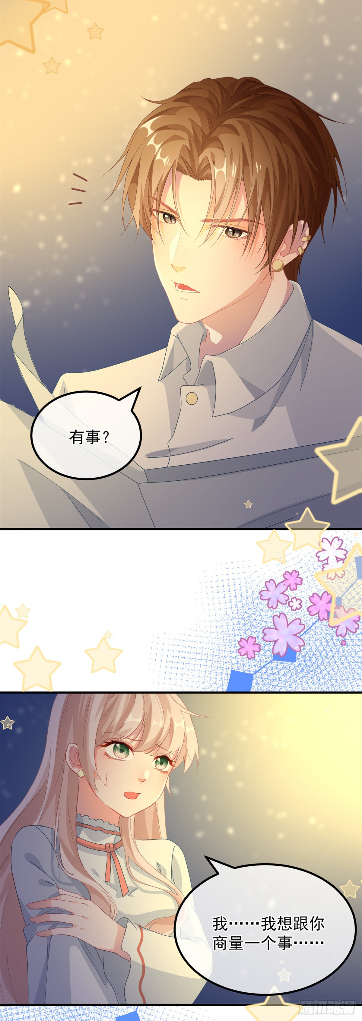 第21话 好像被孤立了？！