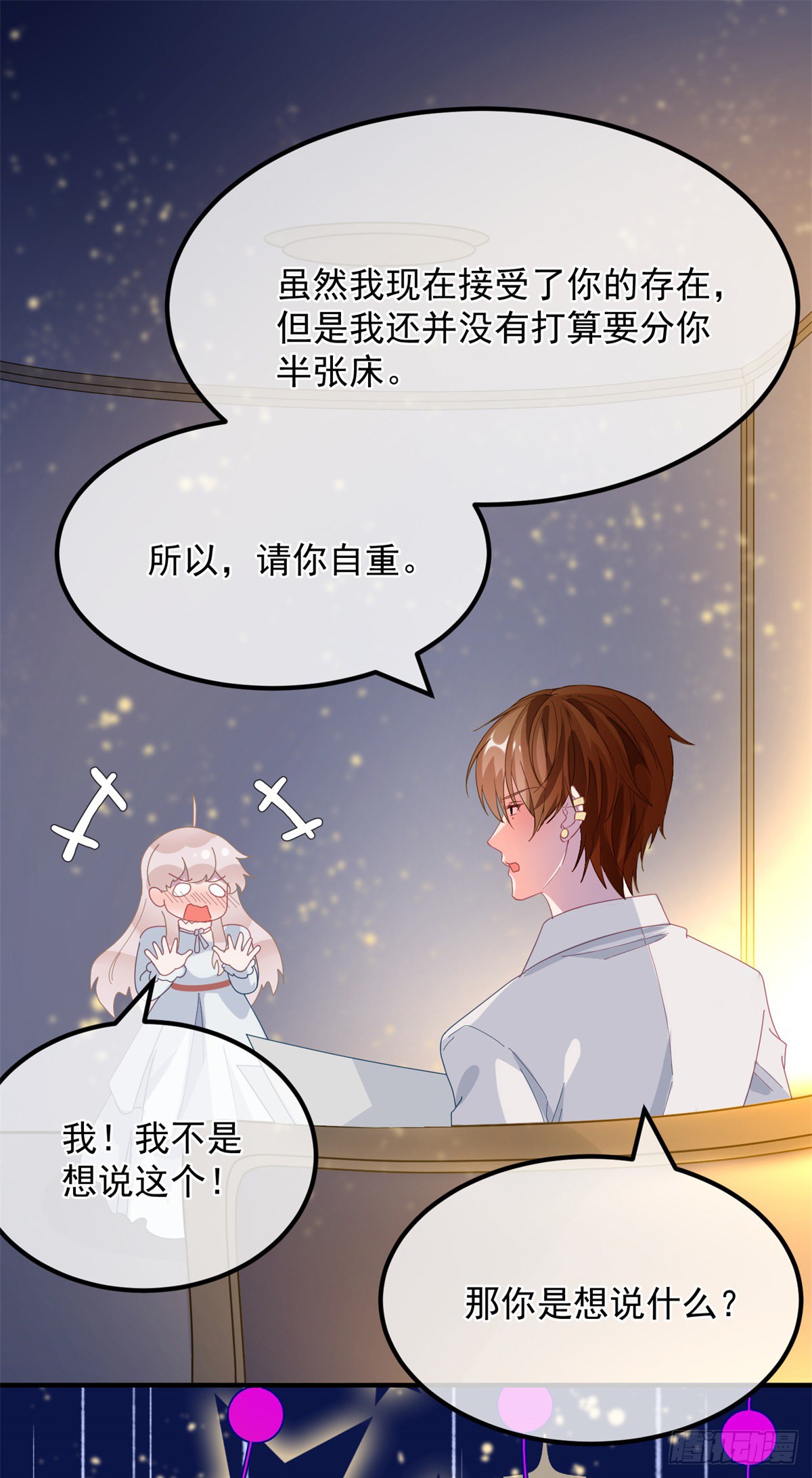 第21话 好像被孤立了？！