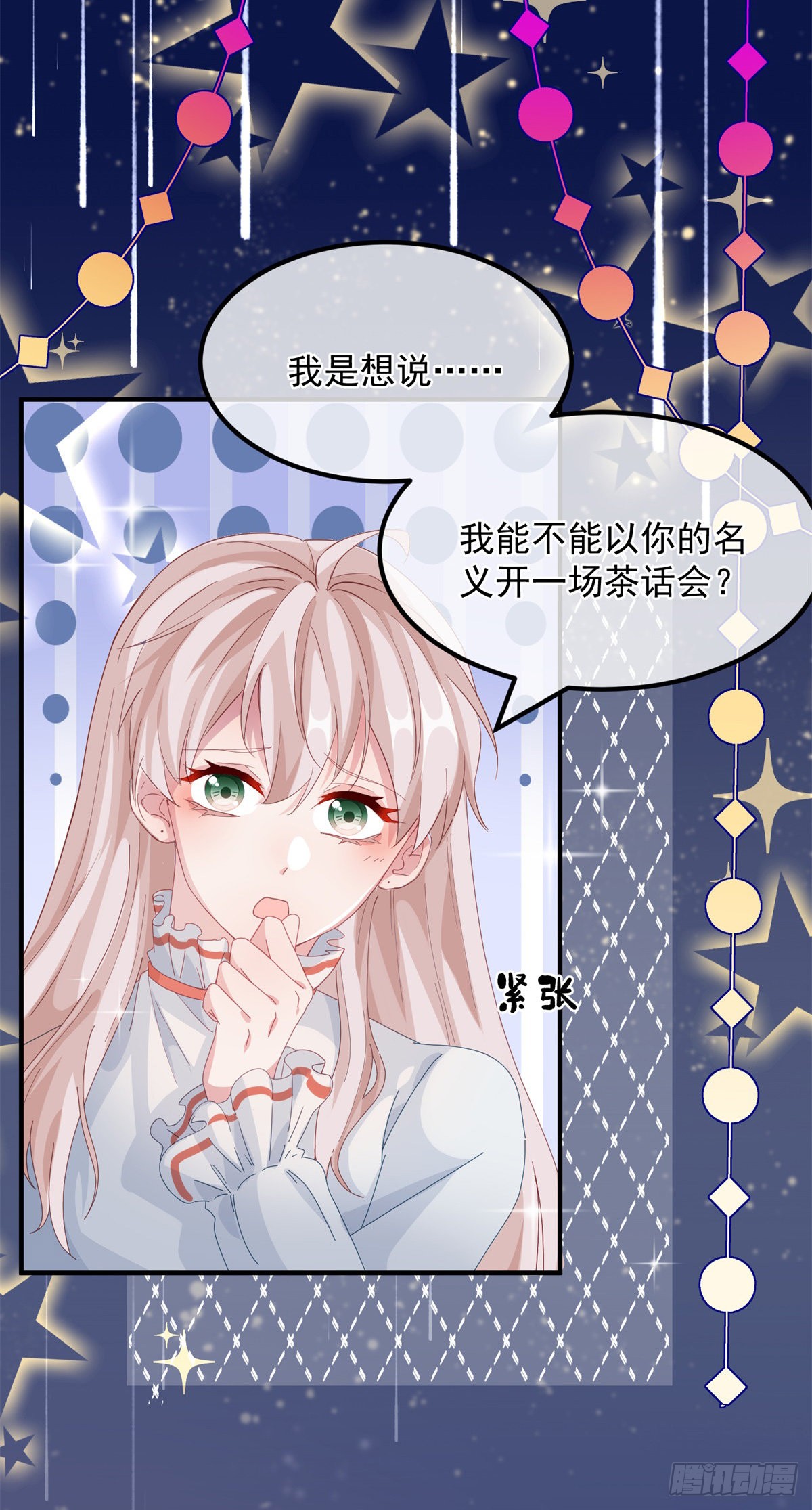 第21话 好像被孤立了？！