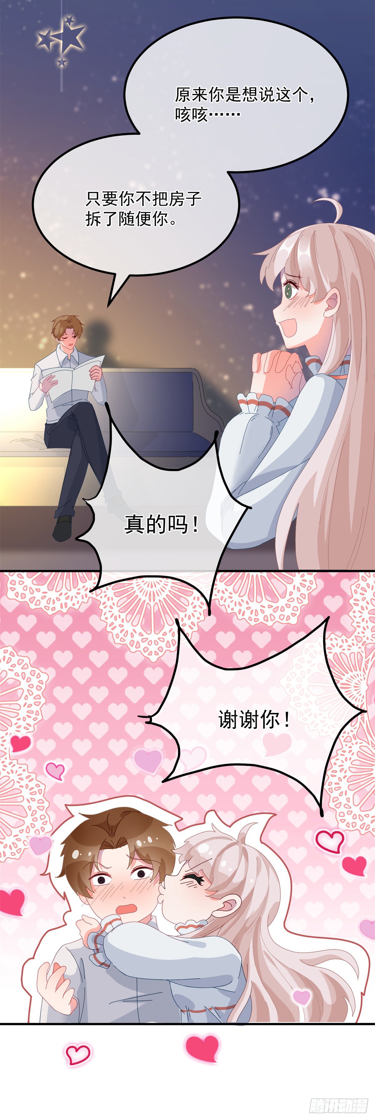 第21话 好像被孤立了？！