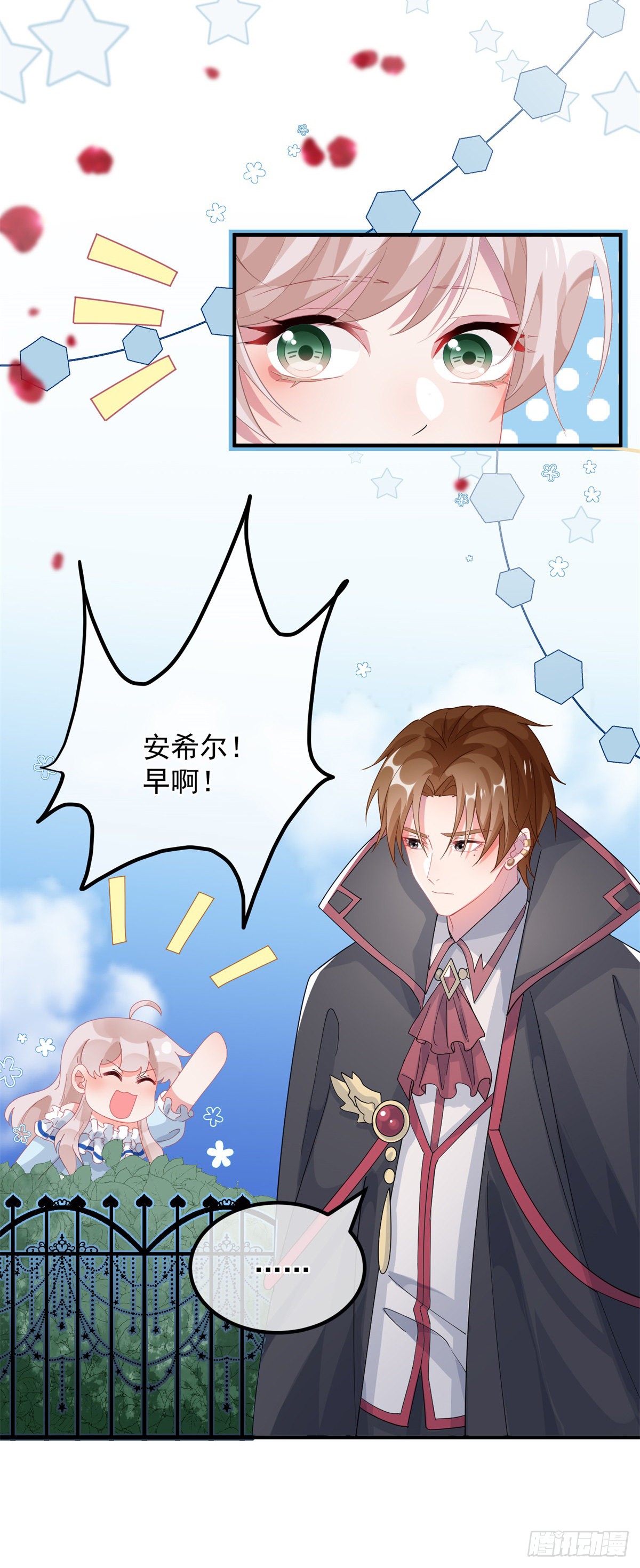 第21话 好像被孤立了？！