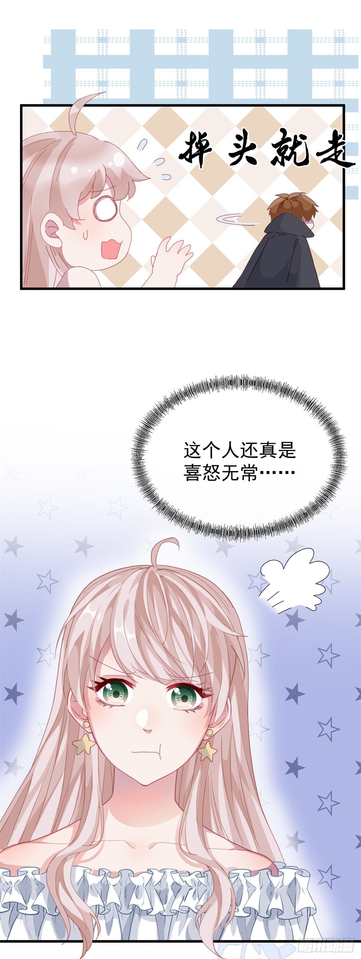 第21话 好像被孤立了？！