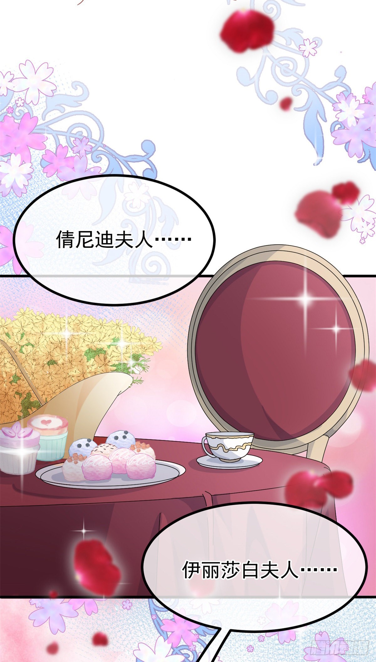 第21话 好像被孤立了？！
