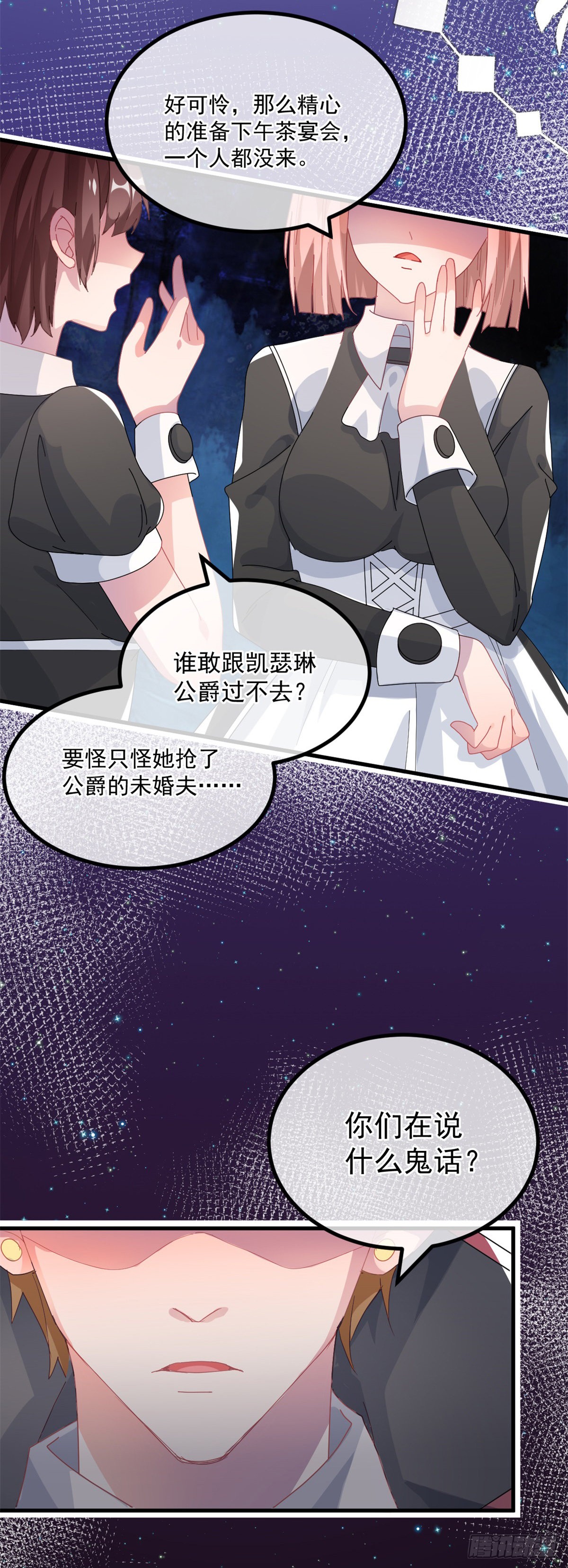 第21话 好像被孤立了？！