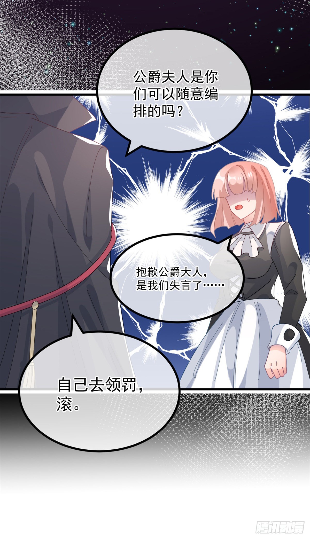 第21话 好像被孤立了？！