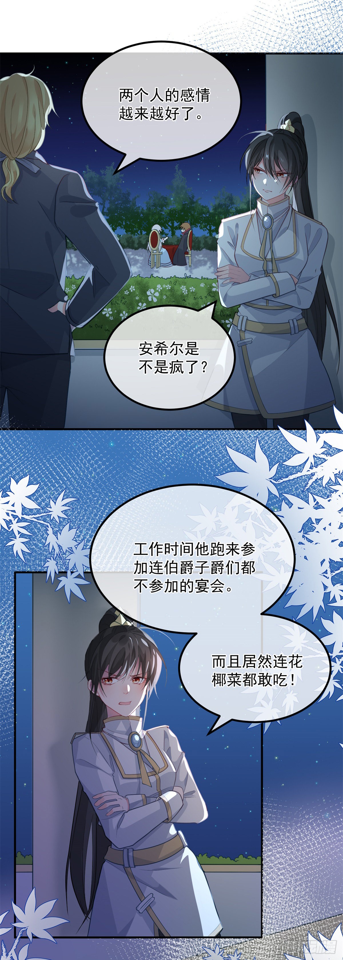 第22话 至少你还有我