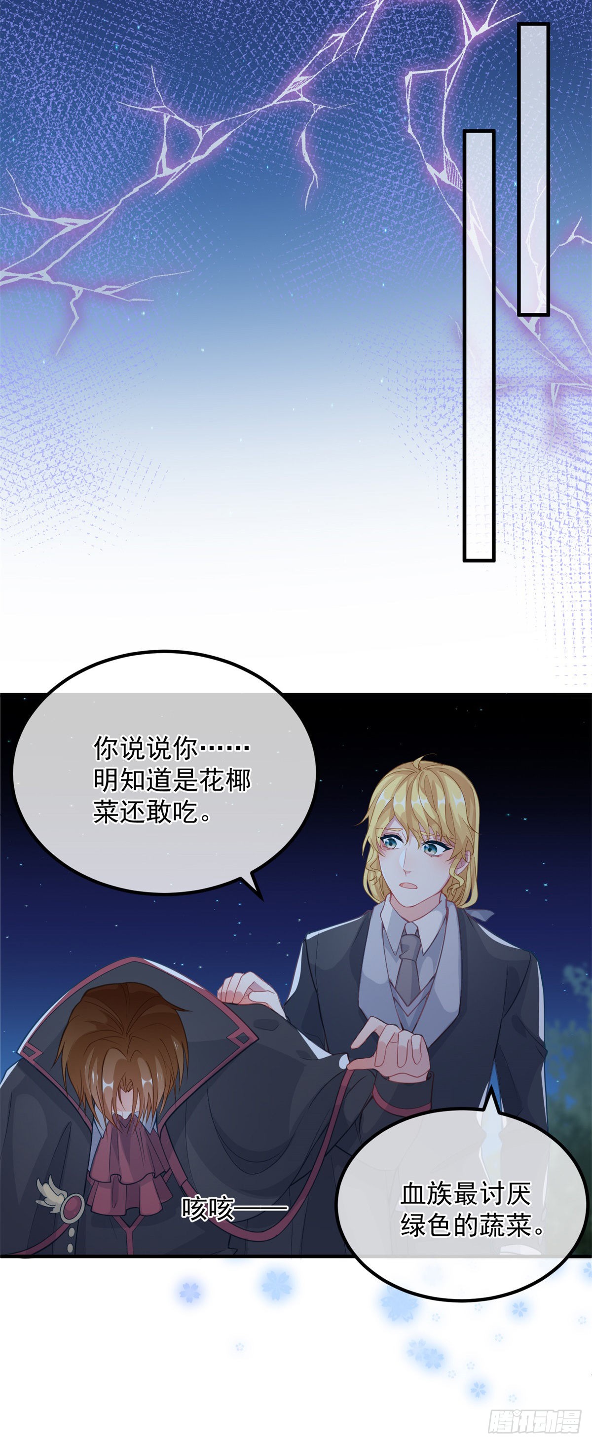 第22话 至少你还有我