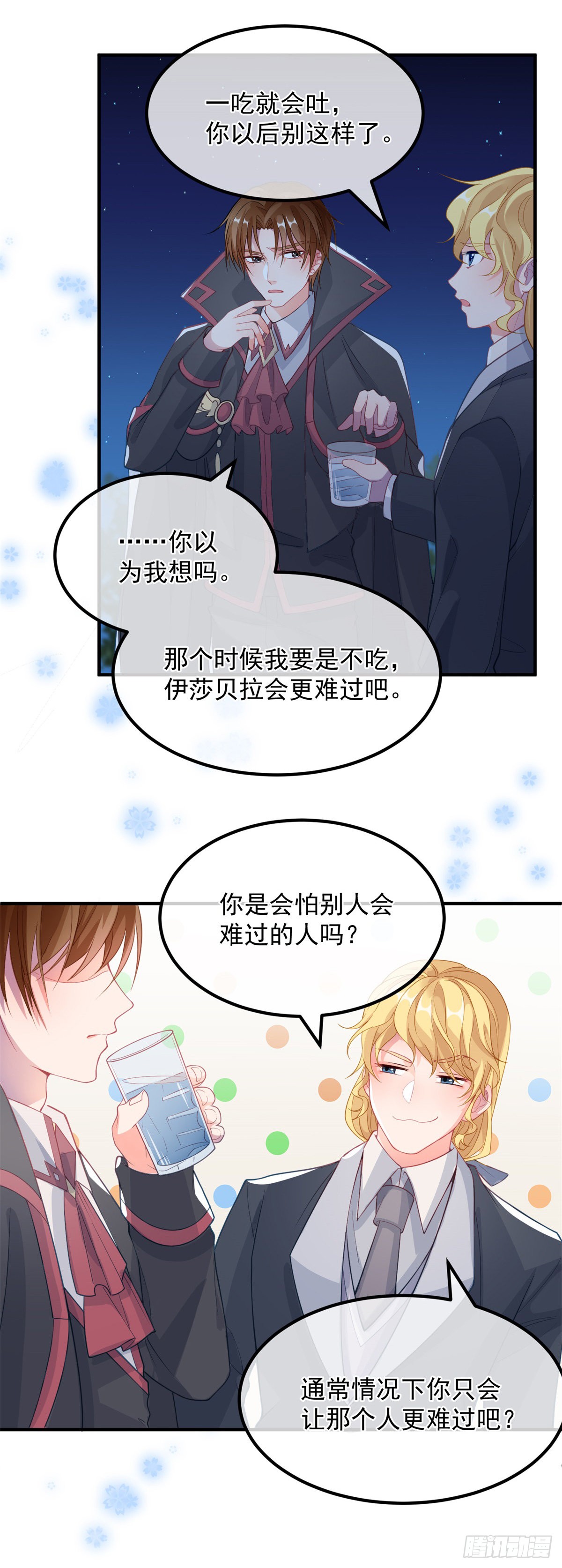 第22话 至少你还有我
