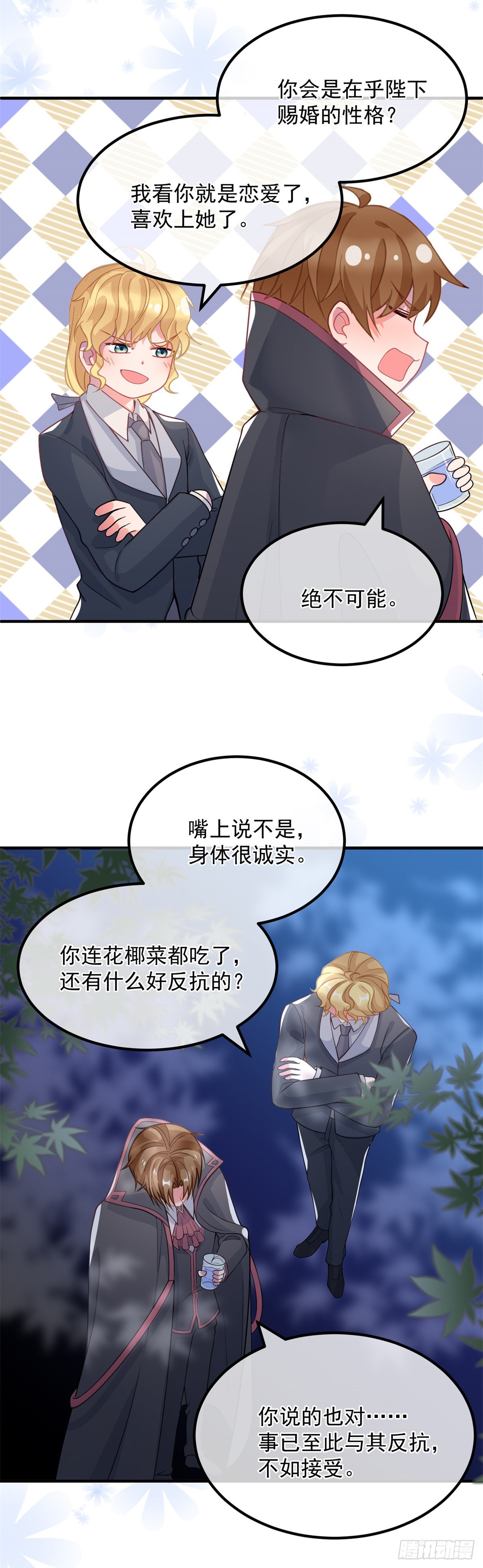 第22话 至少你还有我