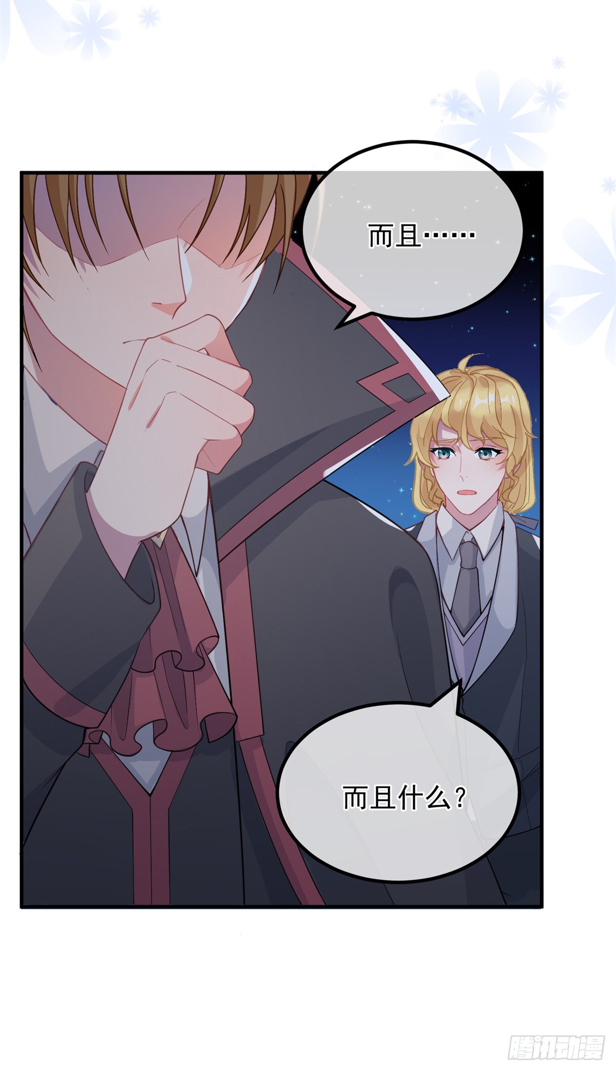 第22话 至少你还有我