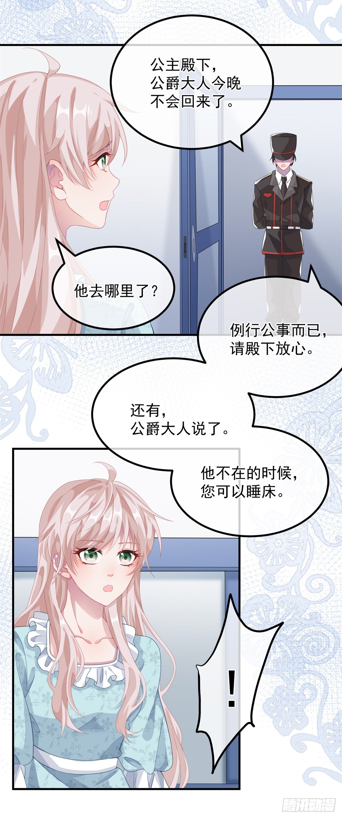 第22话 至少你还有我