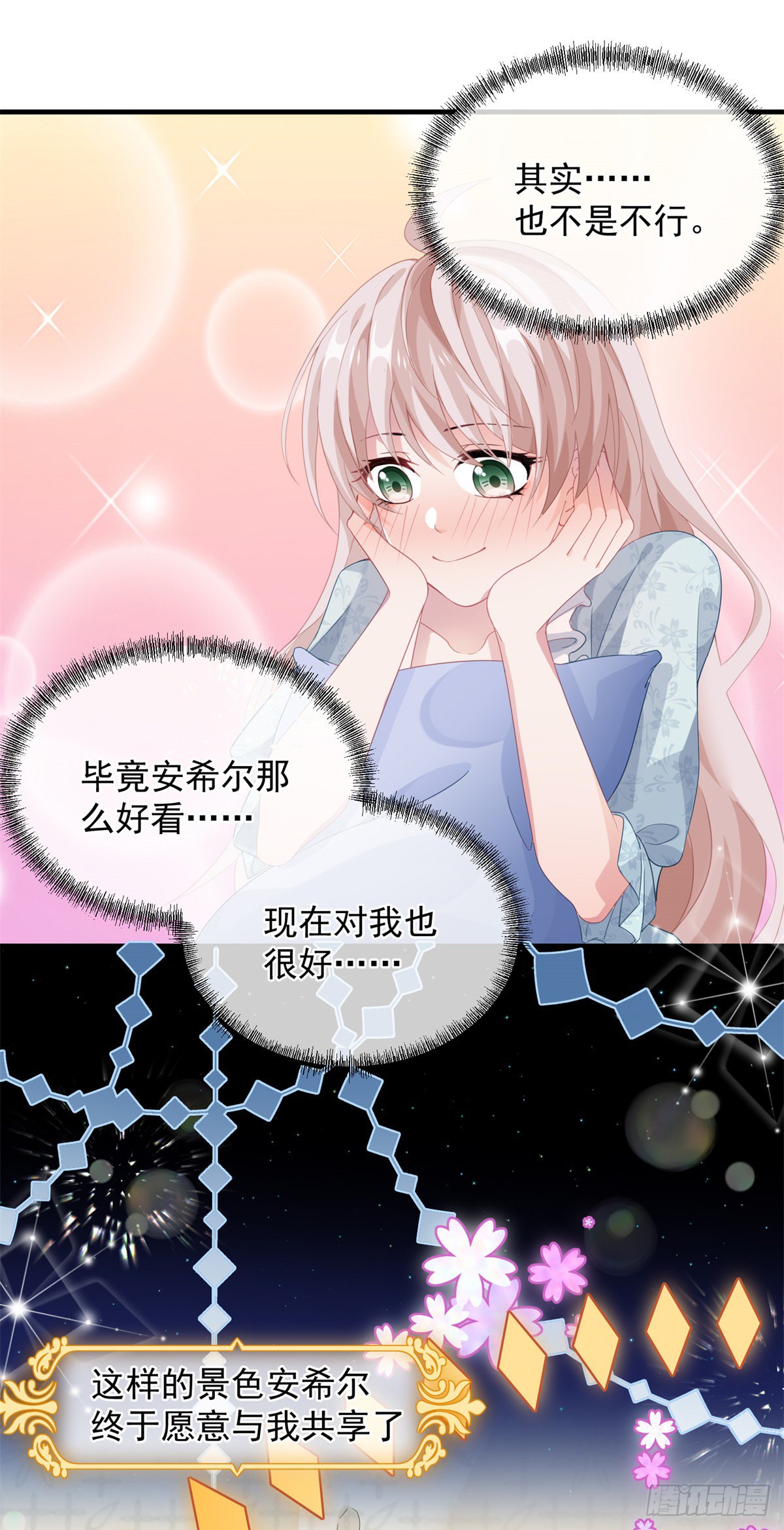 第22话 至少你还有我