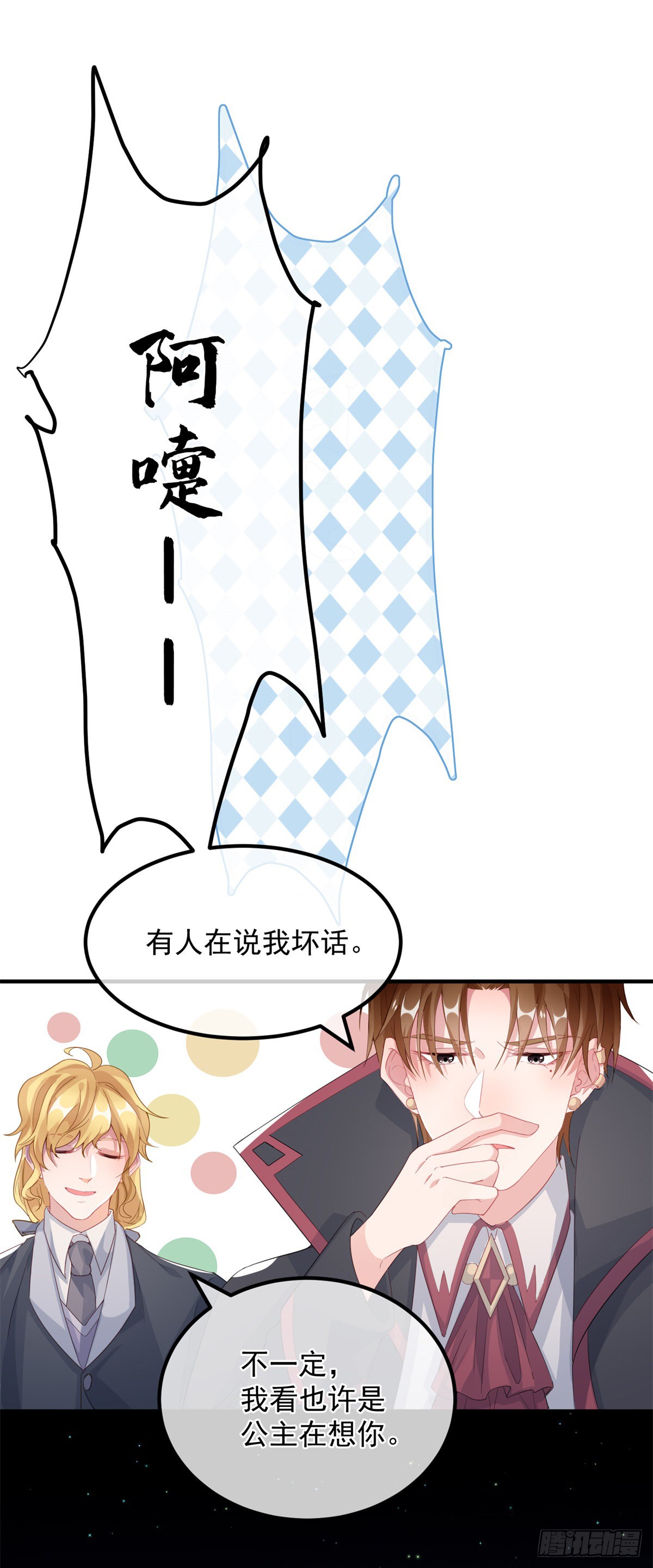 第22话 至少你还有我