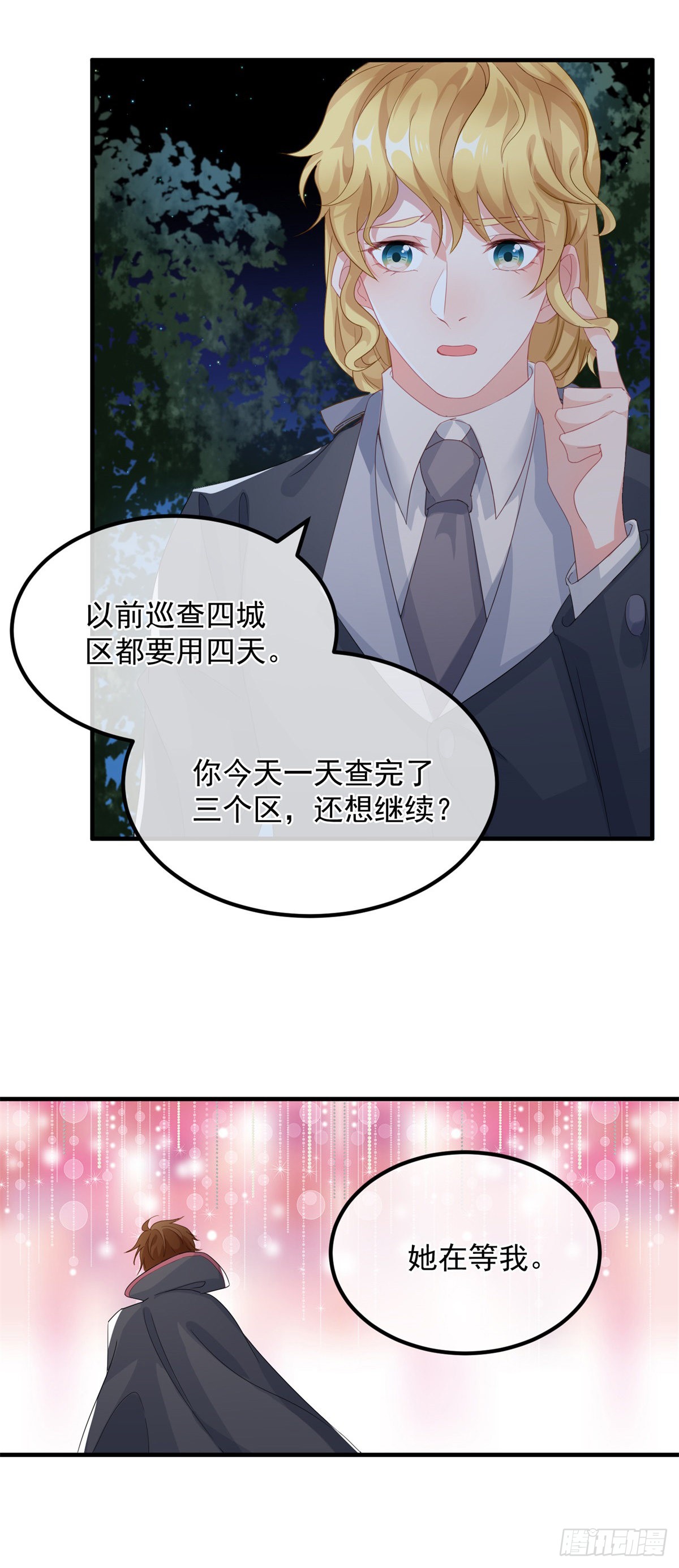 第22话 至少你还有我