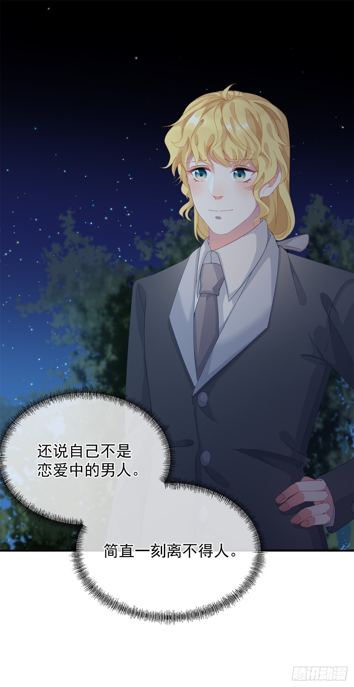 第22话 至少你还有我