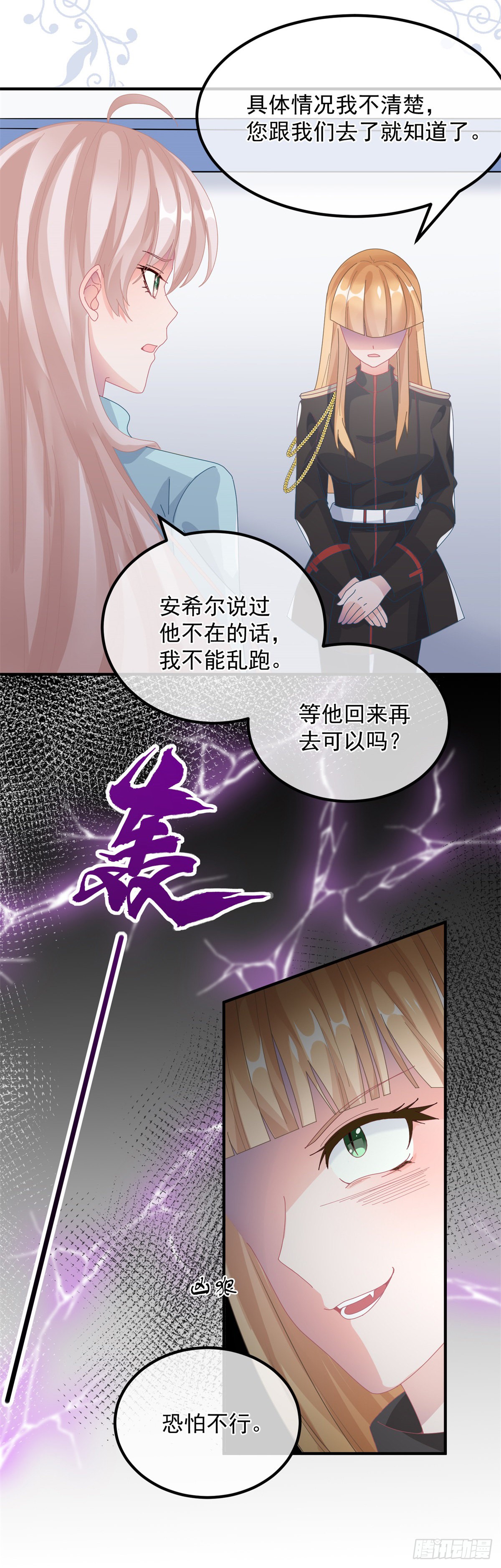 第23话 死罪？怎么可能呢？
