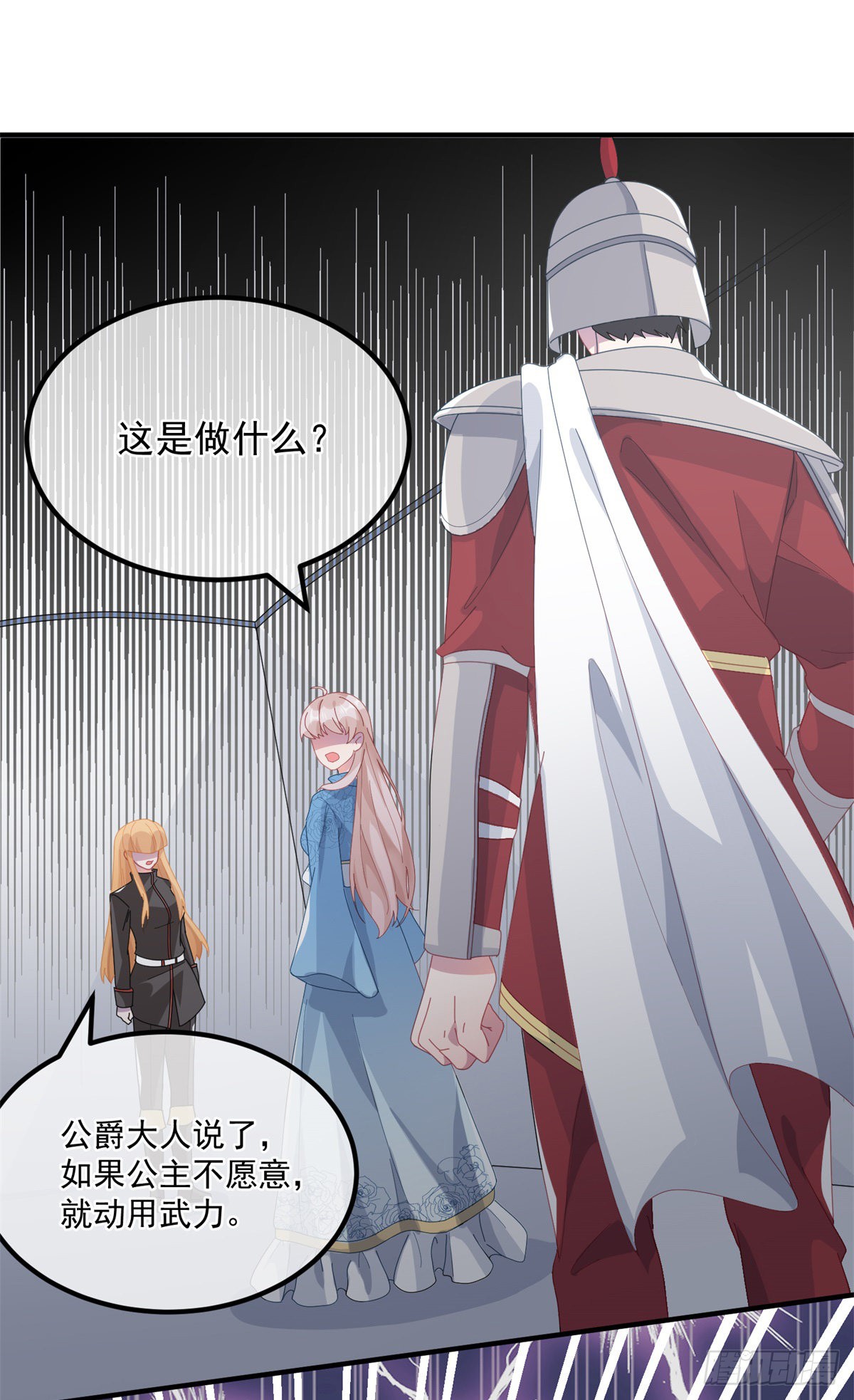 第23话 死罪？怎么可能呢？