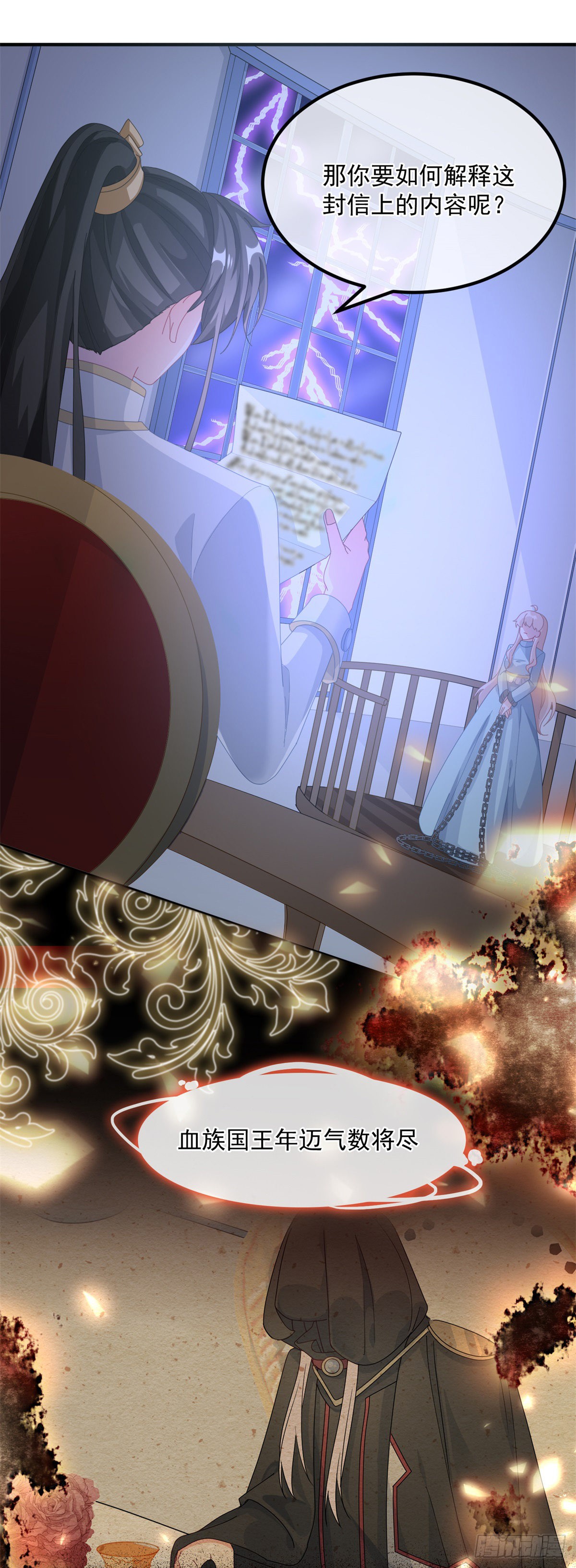 第23话 死罪？怎么可能呢？