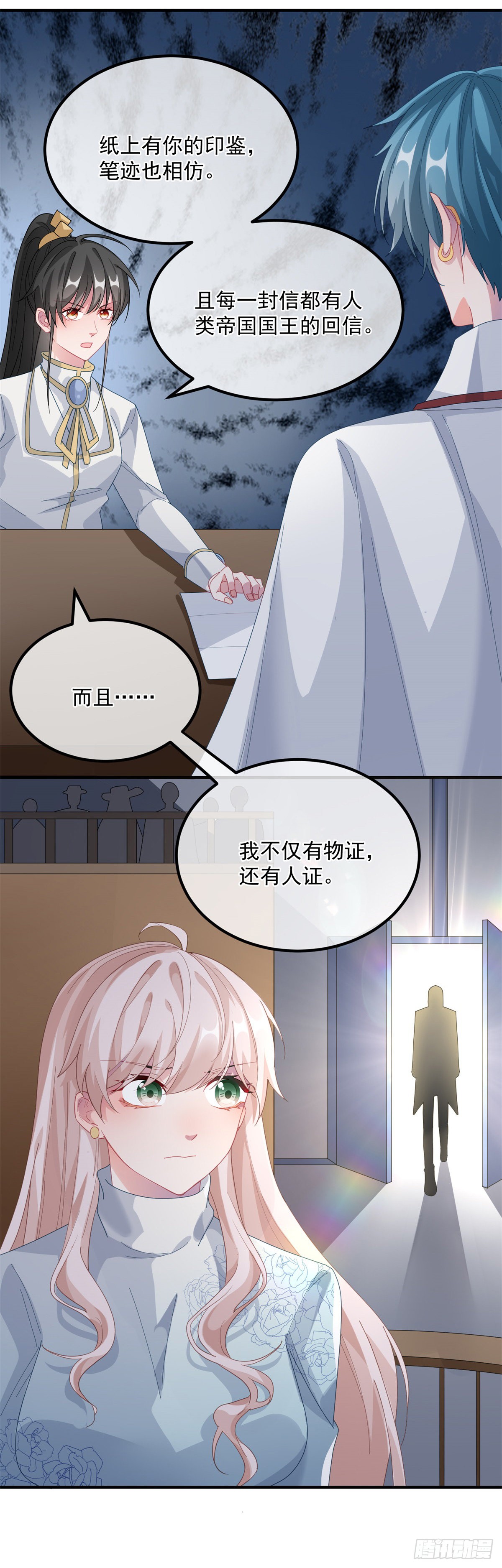 第23话 死罪？怎么可能呢？