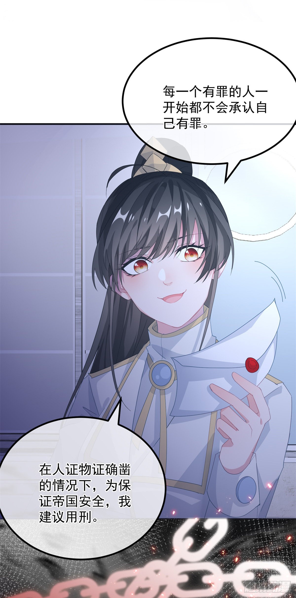 第23话 死罪？怎么可能呢？