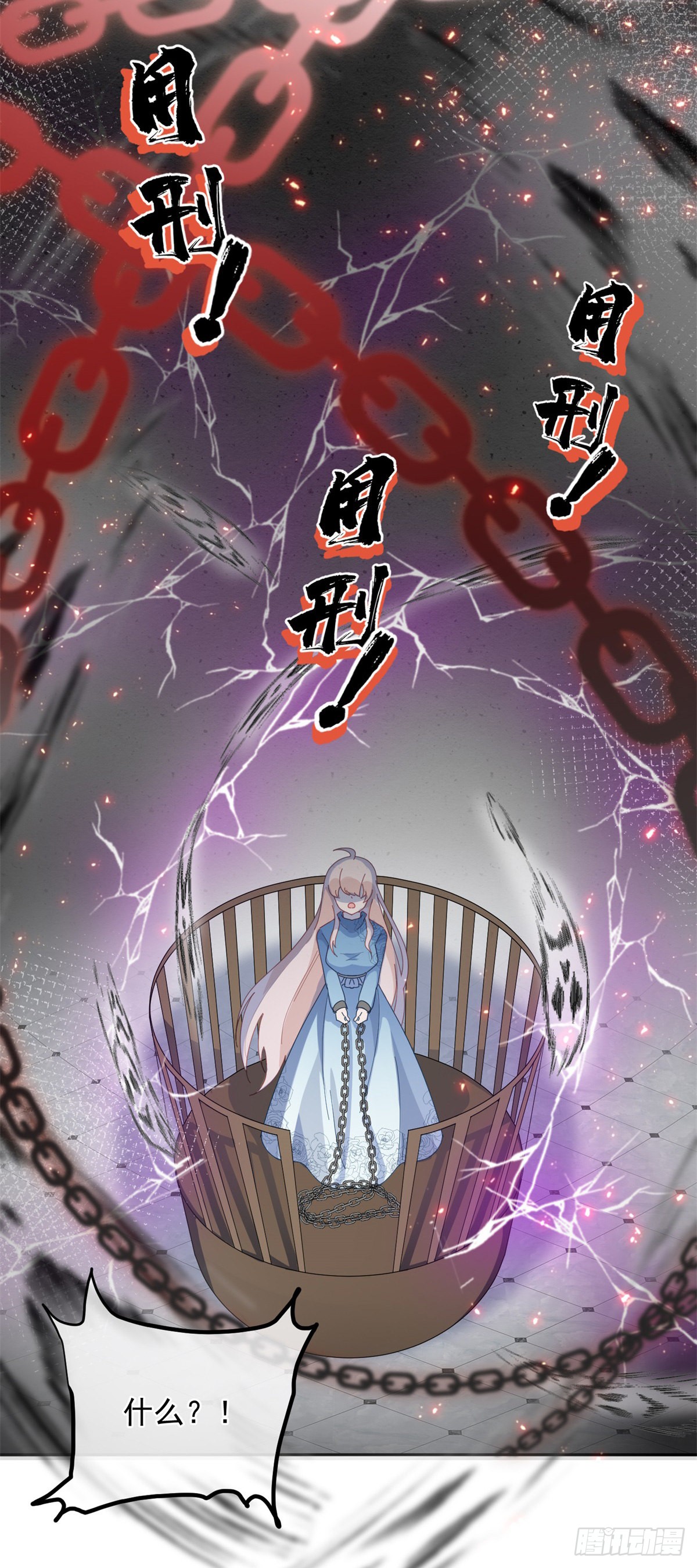第23话 死罪？怎么可能呢？