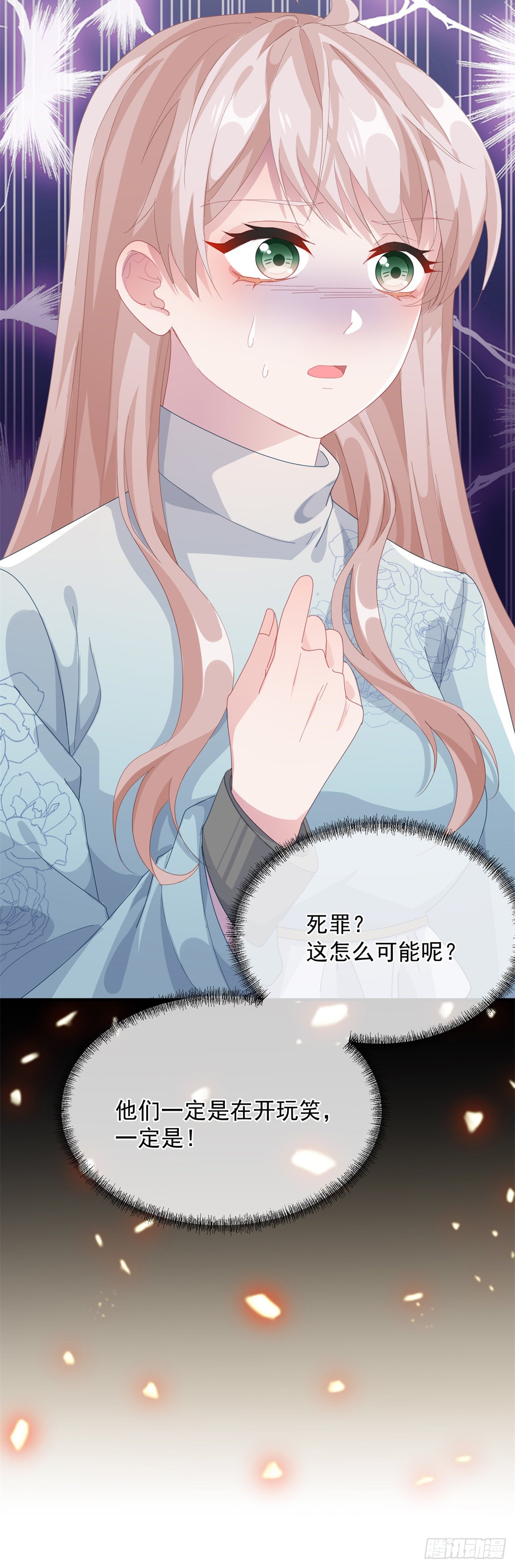 第23话 死罪？怎么可能呢？