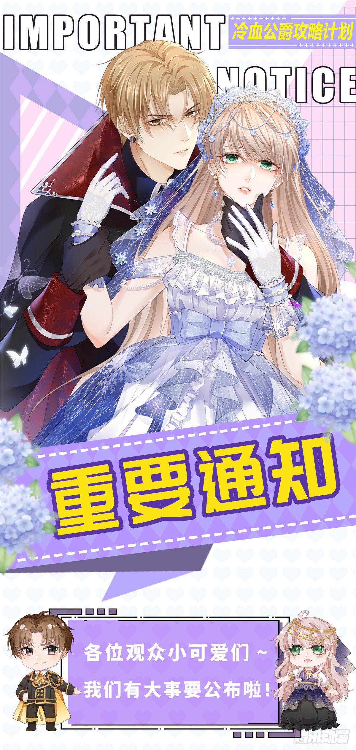 第23话 死罪？怎么可能呢？