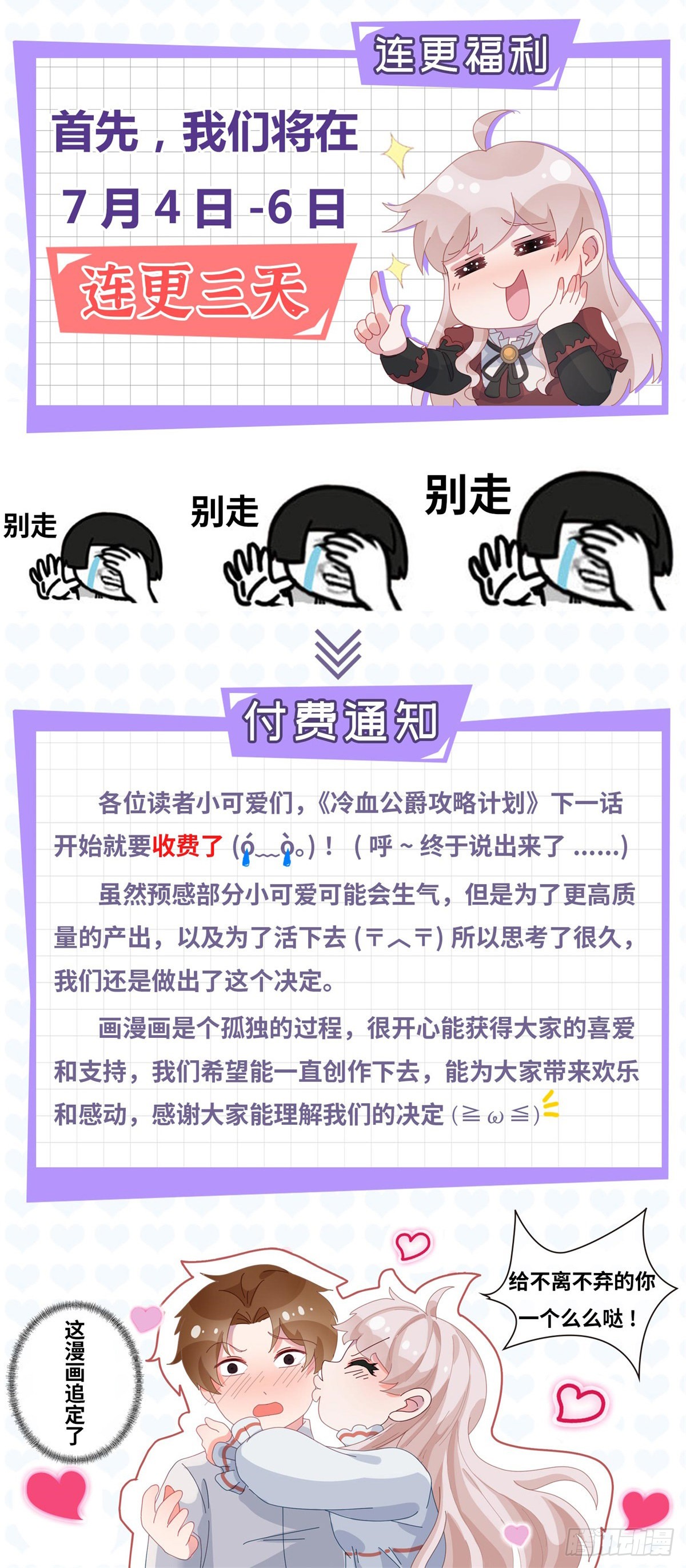 第23话 死罪？怎么可能呢？