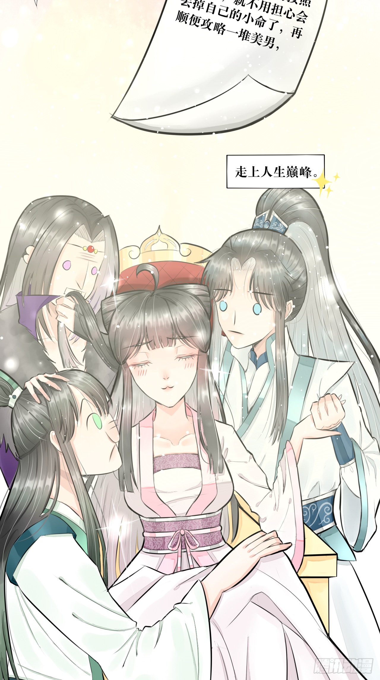 白·世界中心·究极玛丽苏·莲花