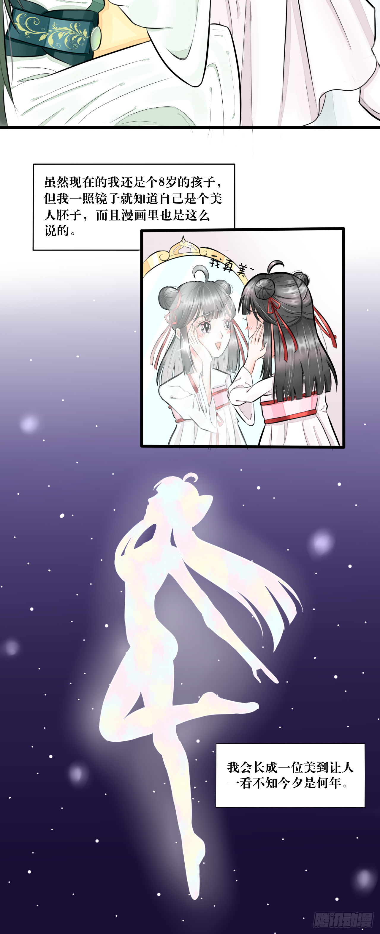 白·世界中心·究极玛丽苏·莲花