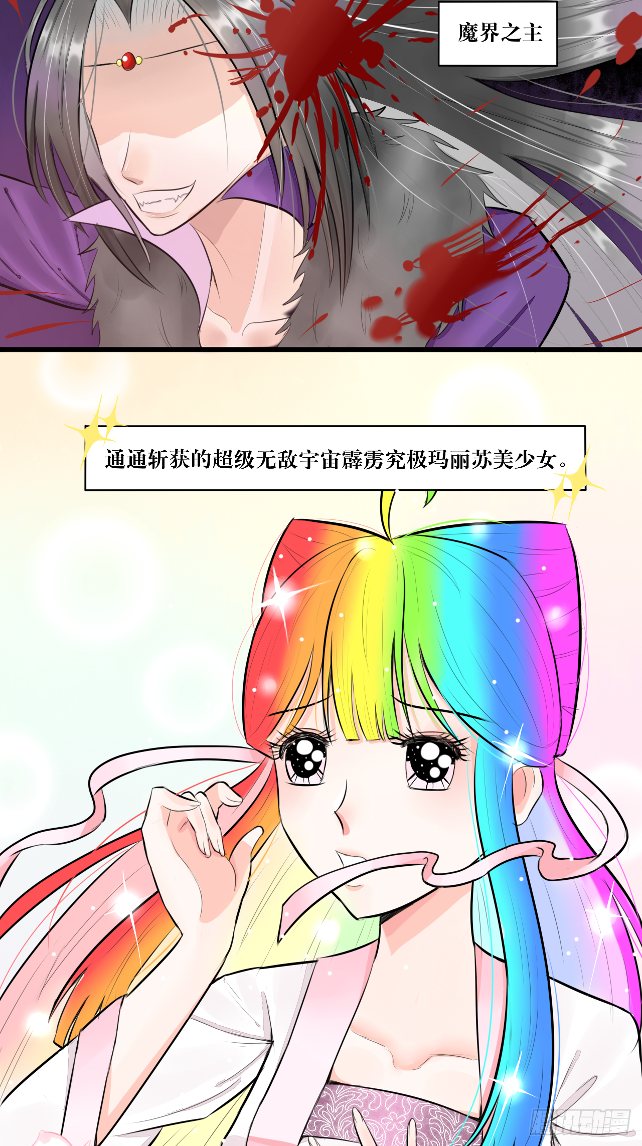 白·世界中心·究极玛丽苏·莲花