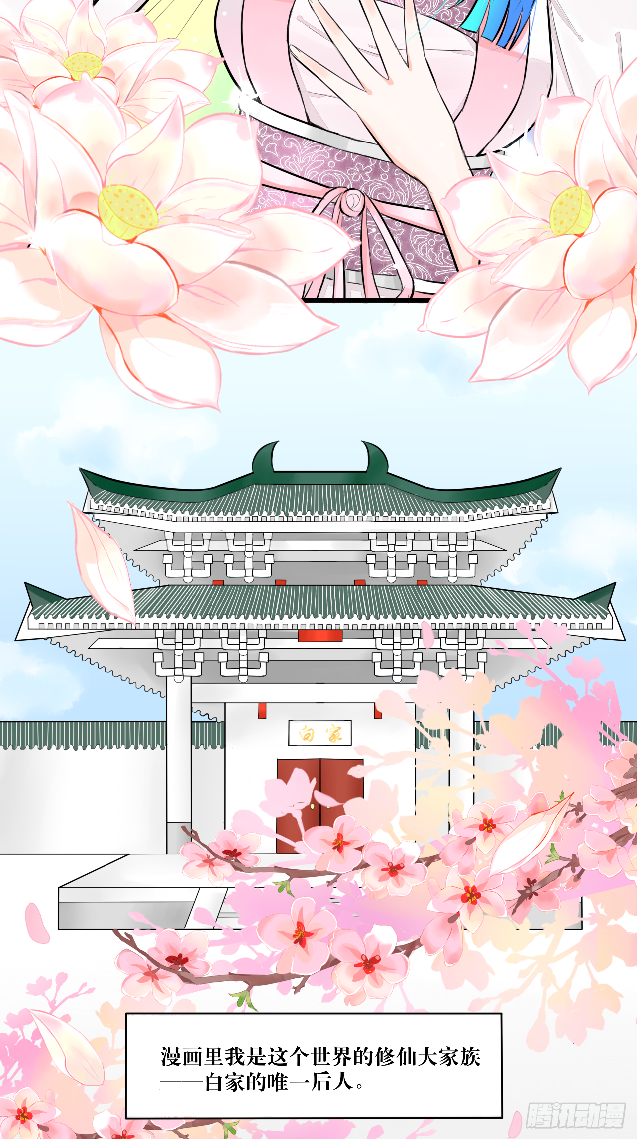 白·世界中心·究极玛丽苏·莲花
