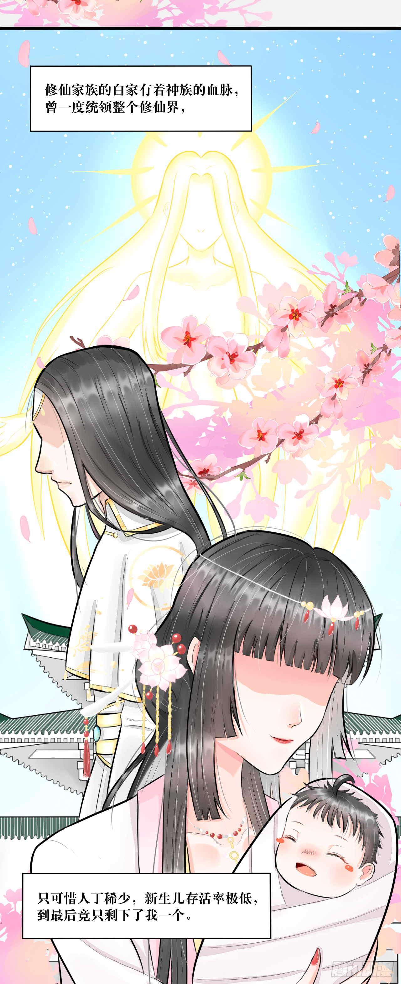 白·世界中心·究极玛丽苏·莲花