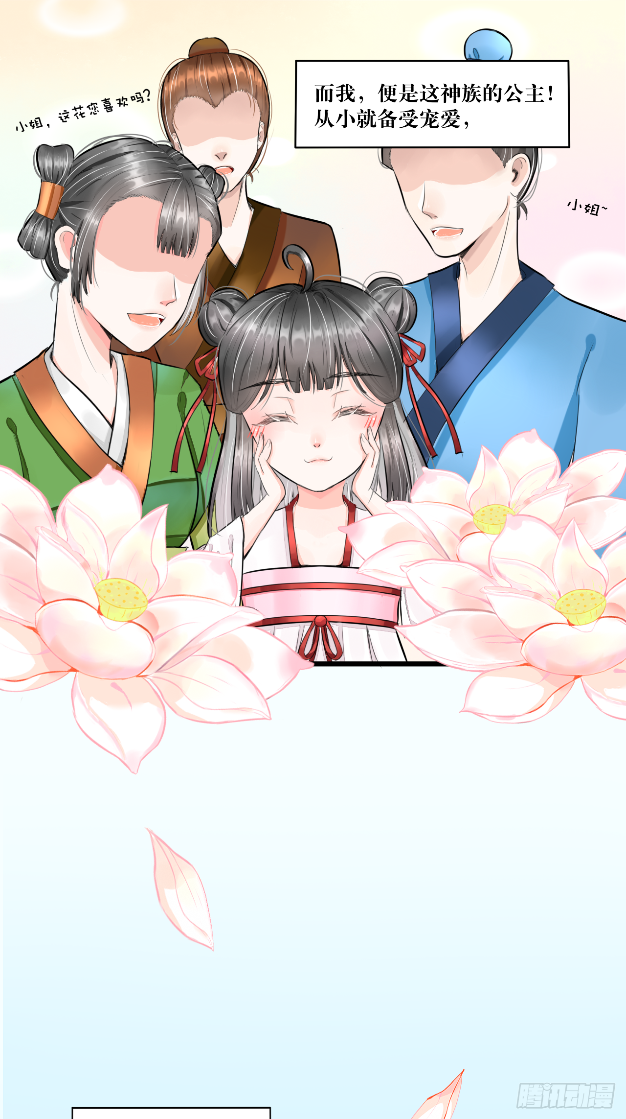 白·世界中心·究极玛丽苏·莲花