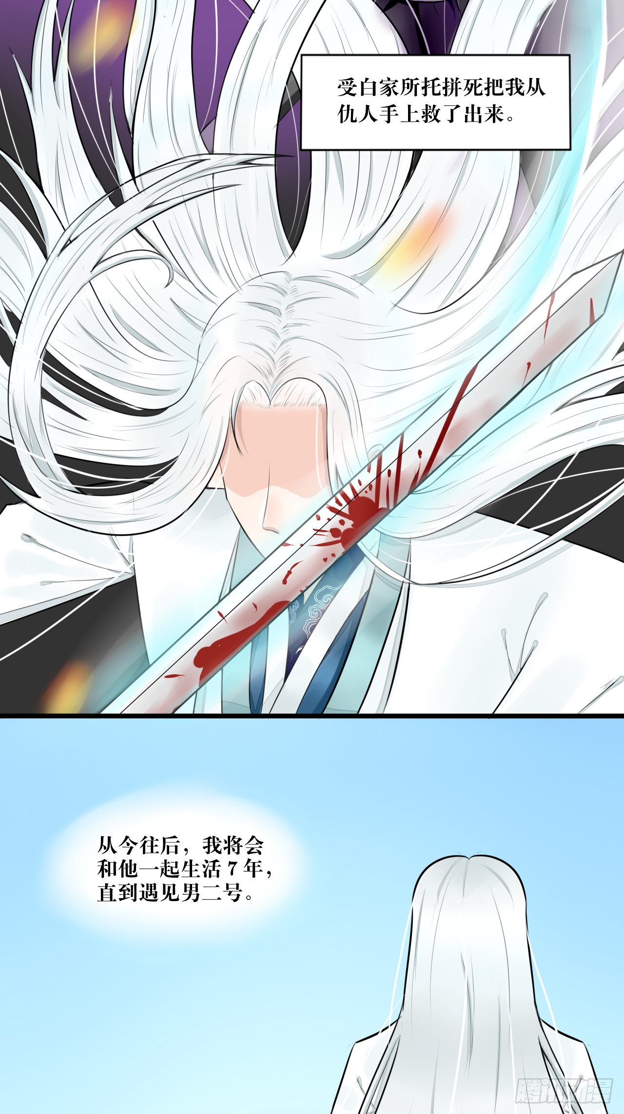 白·世界中心·究极玛丽苏·莲花