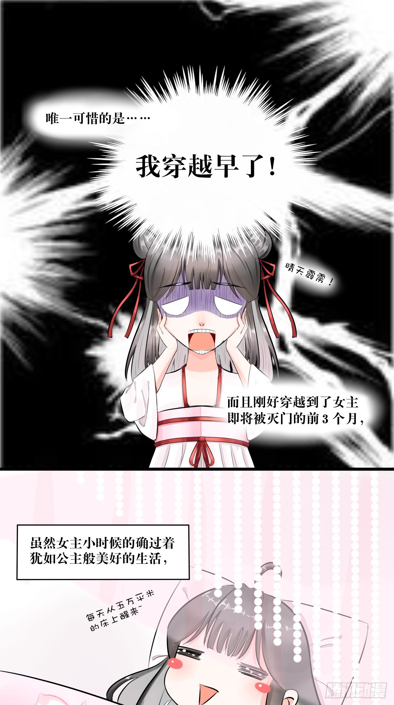 白·世界中心·究极玛丽苏·莲花