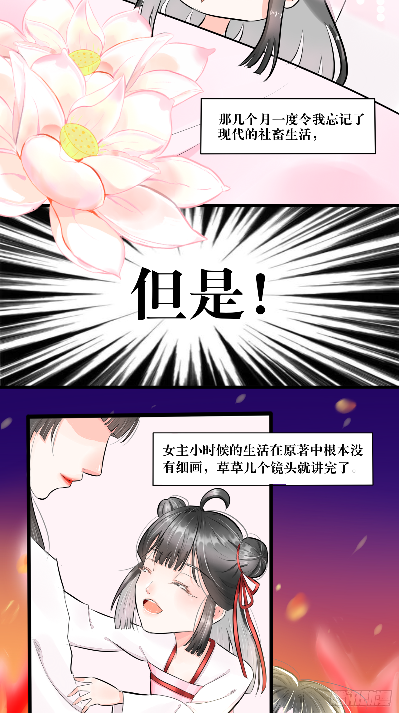 白·世界中心·究极玛丽苏·莲花