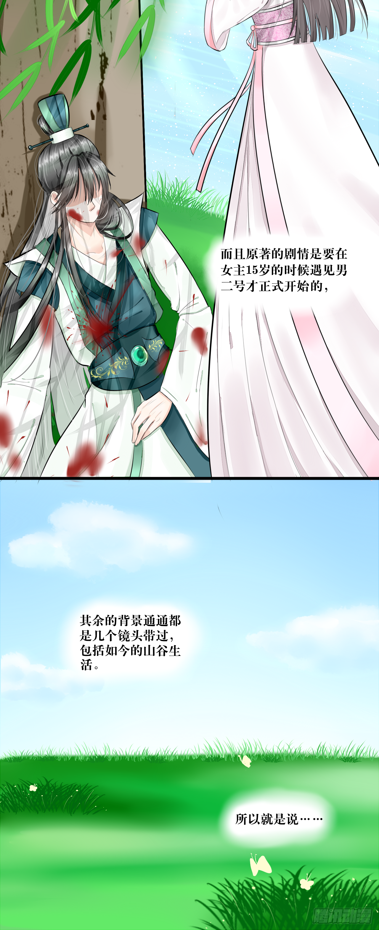 白·世界中心·究极玛丽苏·莲花