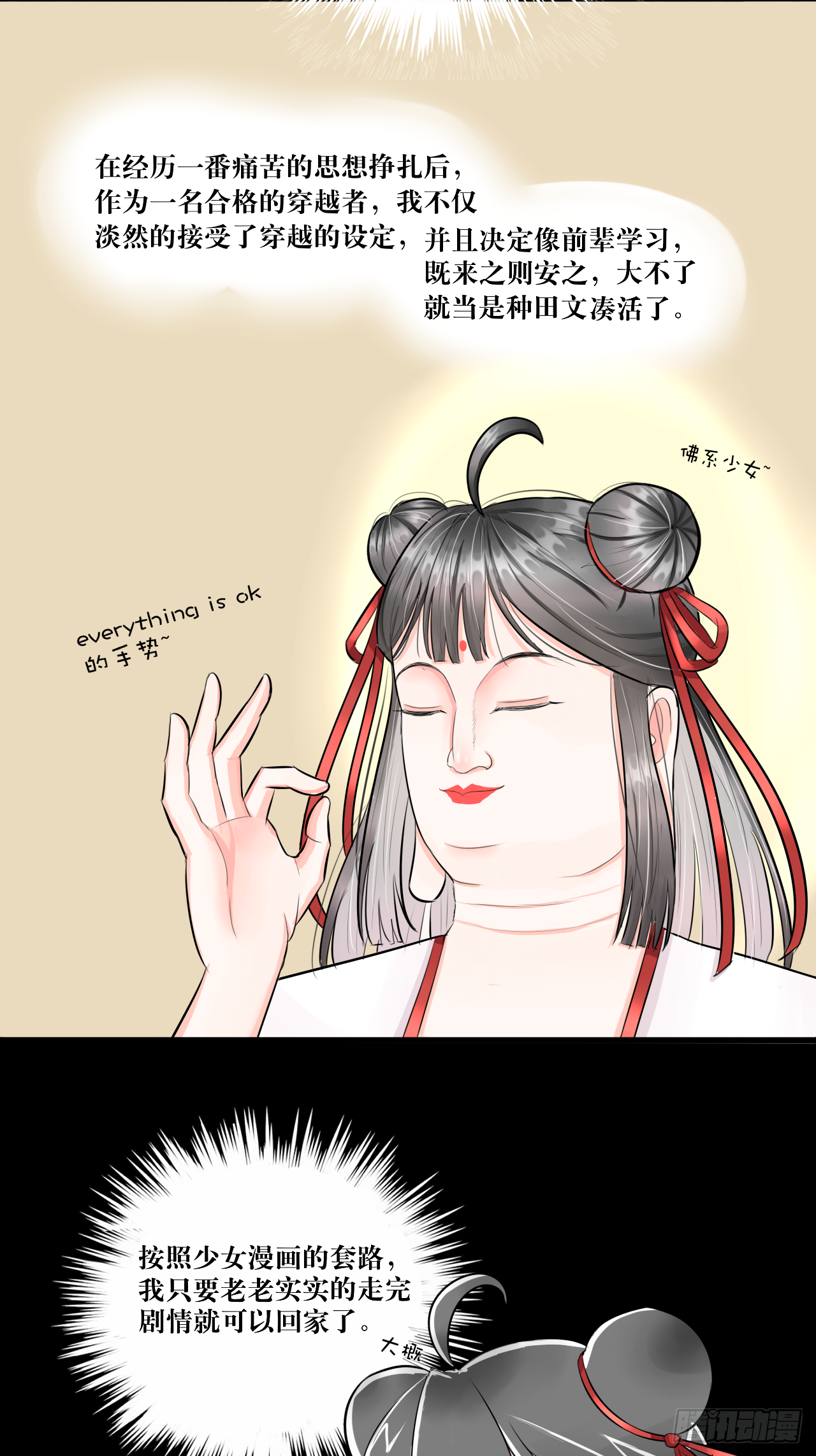白·世界中心·究极玛丽苏·莲花