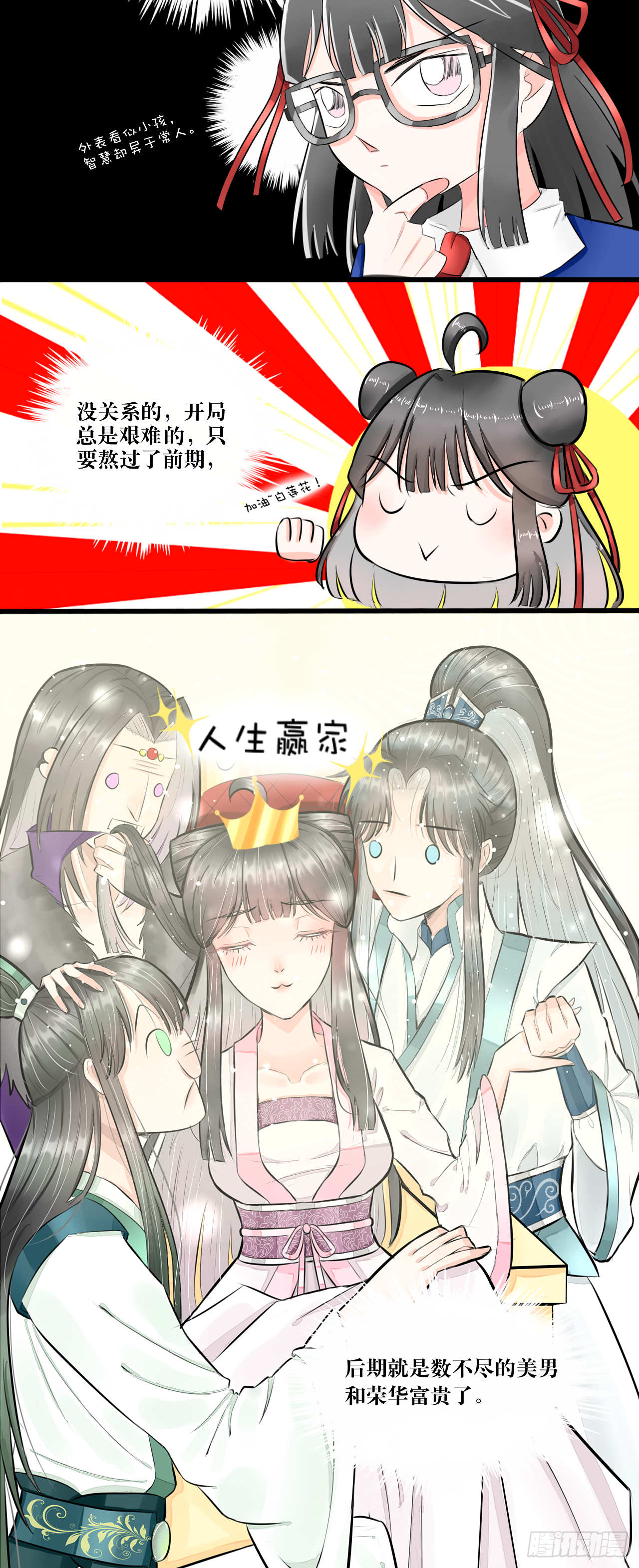 白·世界中心·究极玛丽苏·莲花