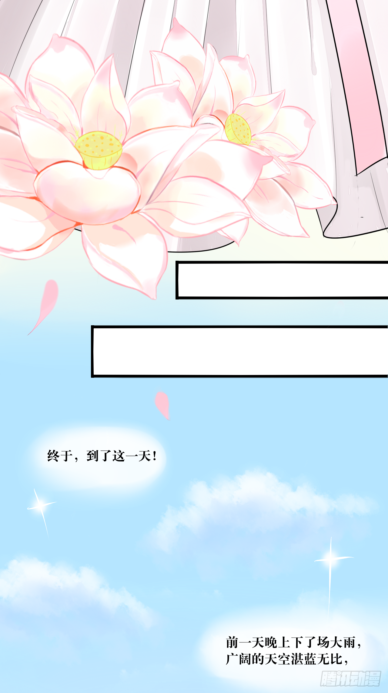 白·世界中心·究极玛丽苏·莲花