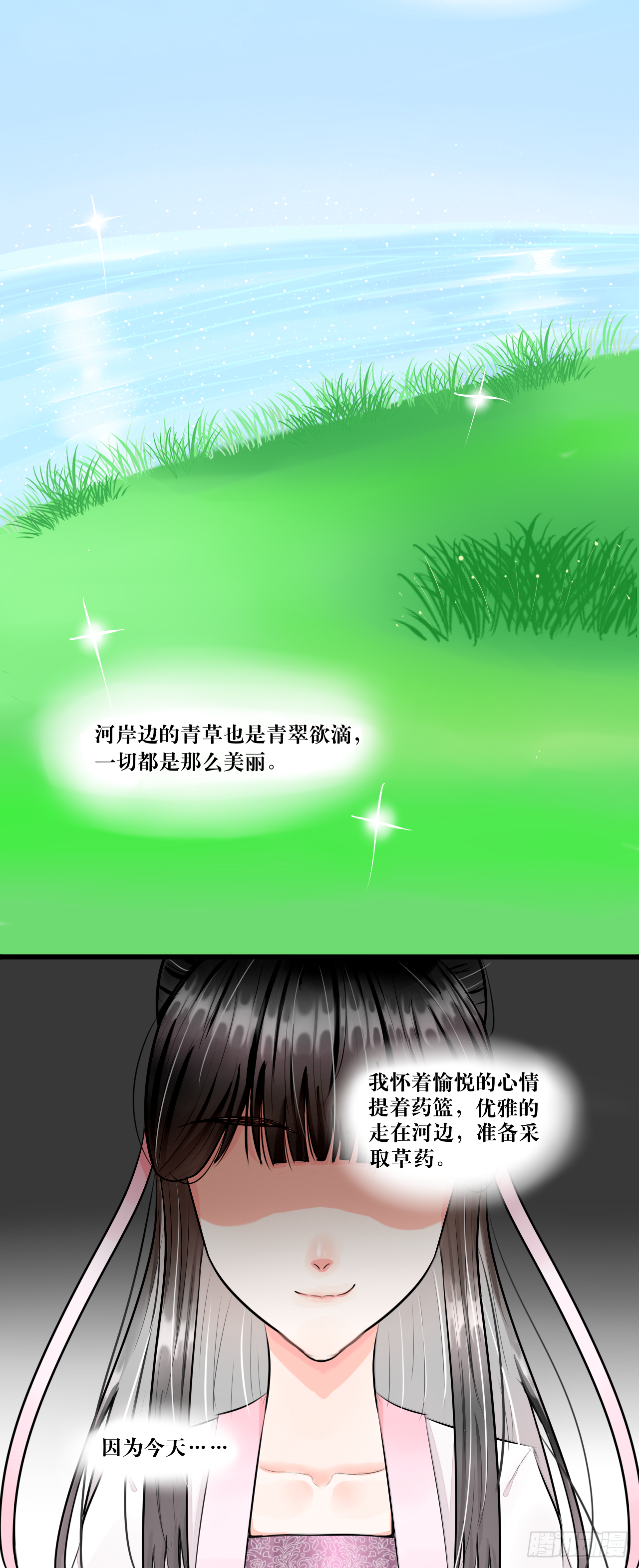 白·世界中心·究极玛丽苏·莲花