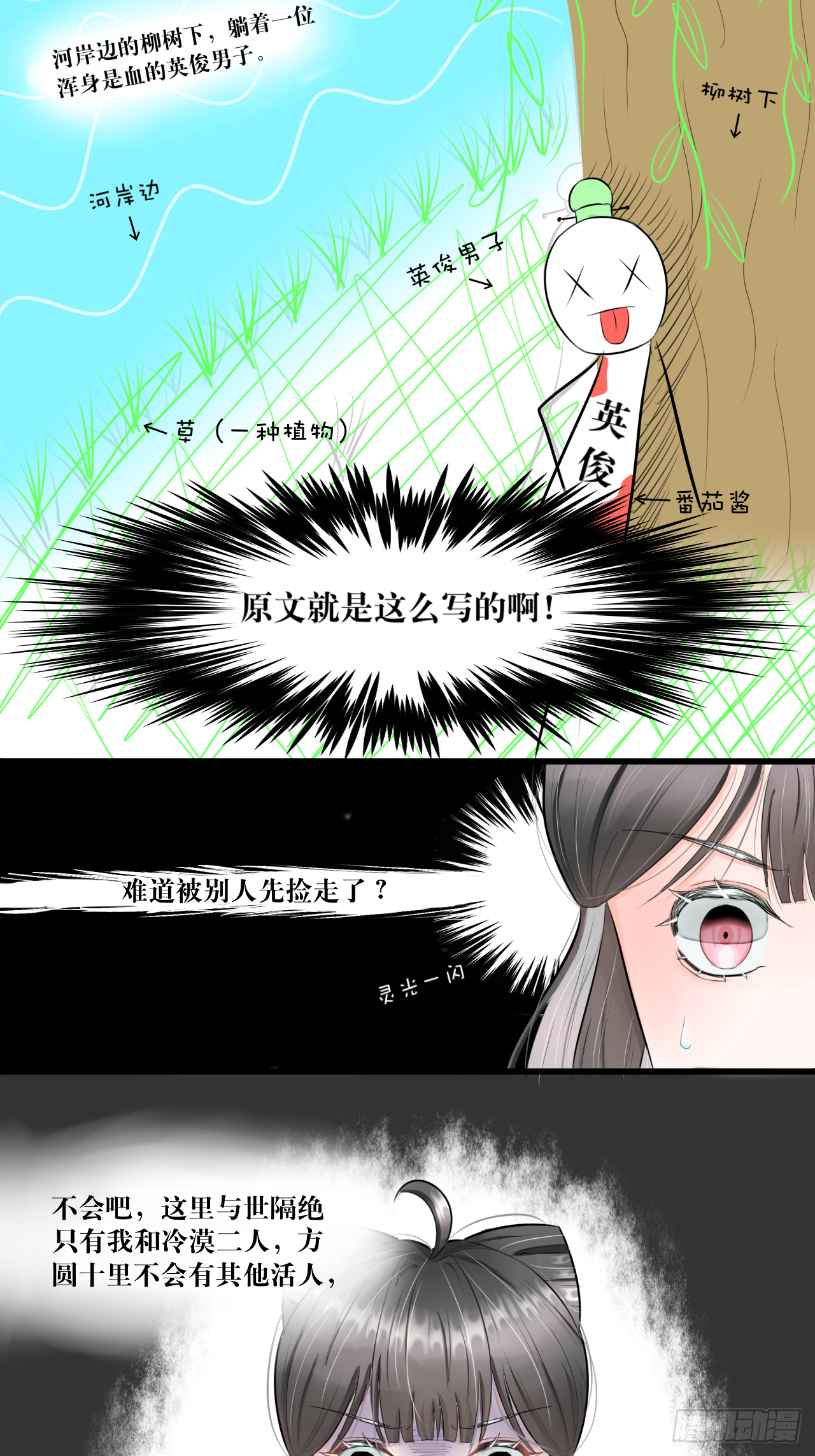 白·世界中心·究极玛丽苏·莲花